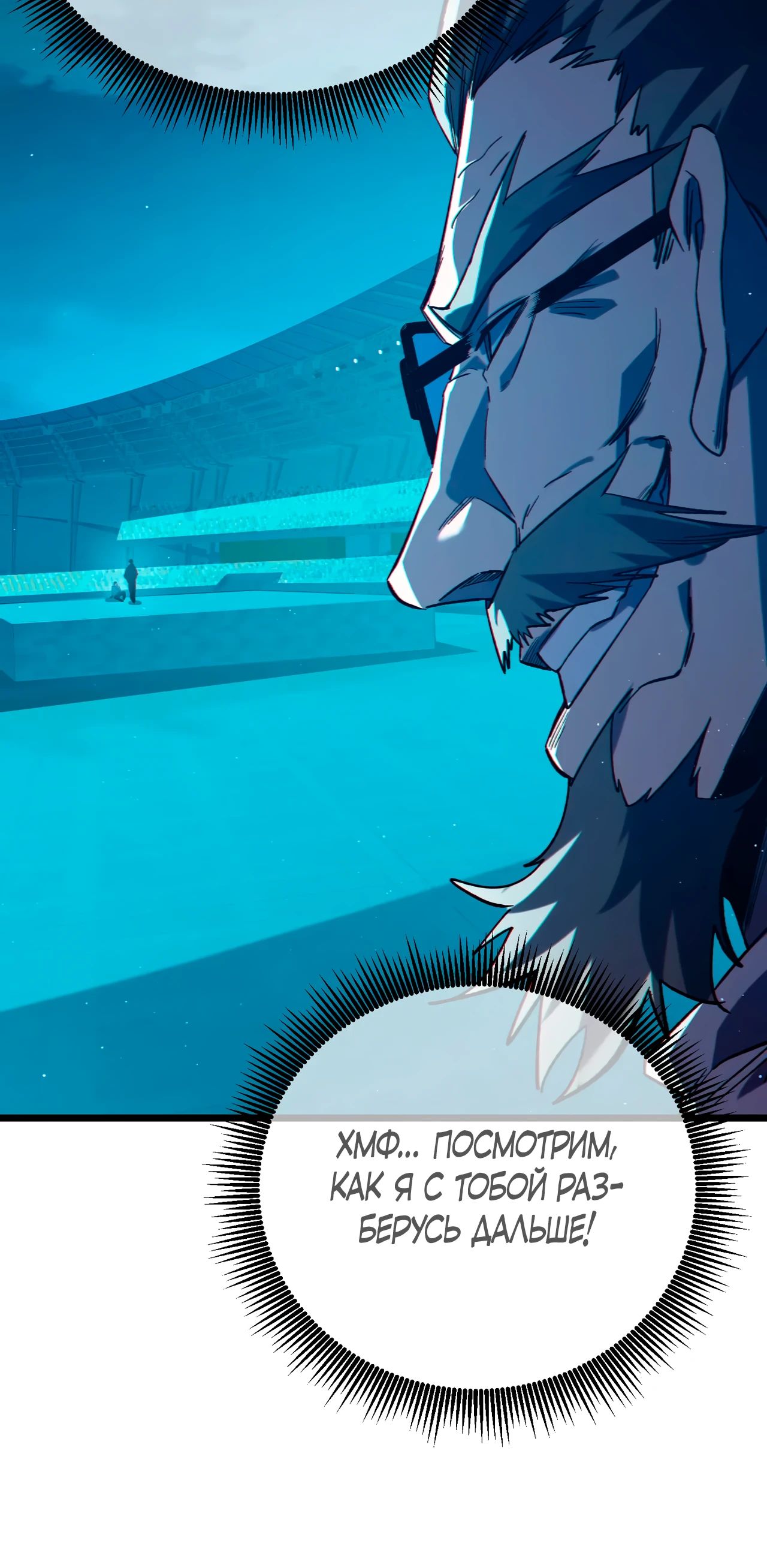Read Пассивные навыки помогают мне побеждать RU Manga Online