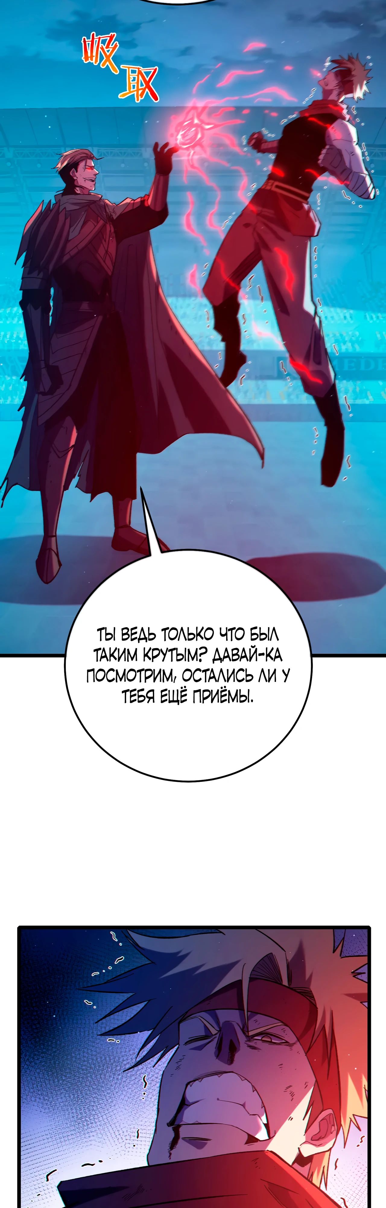 Read Пассивные навыки помогают мне побеждать RU Manga Online