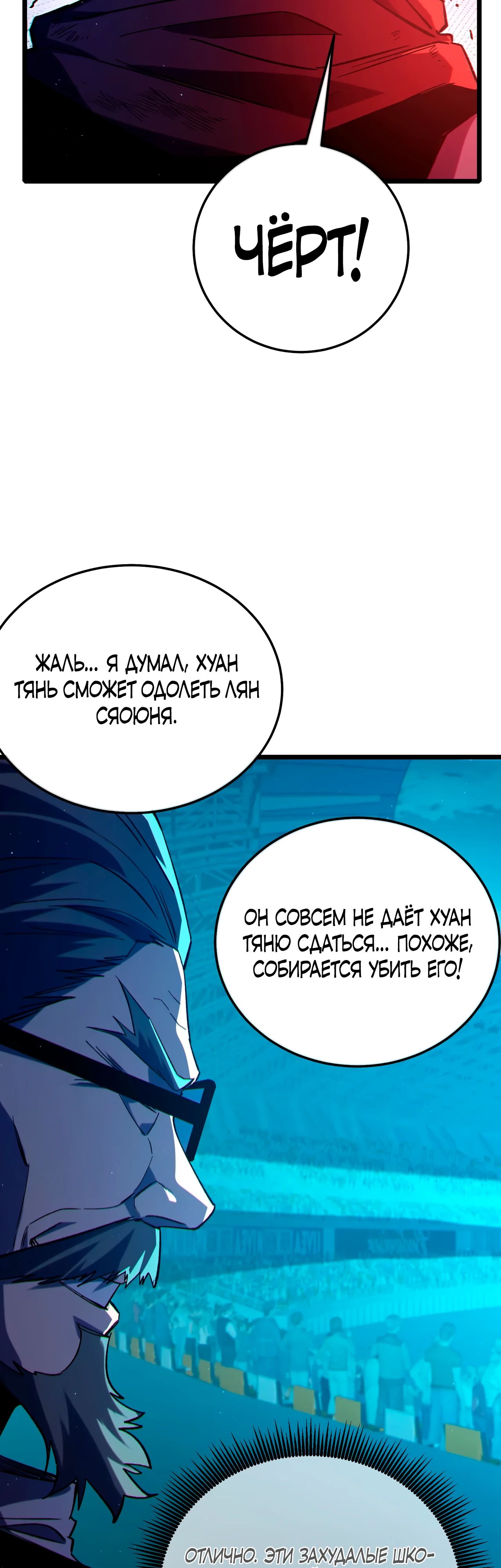 Read Пассивные навыки помогают мне побеждать RU Manga Online