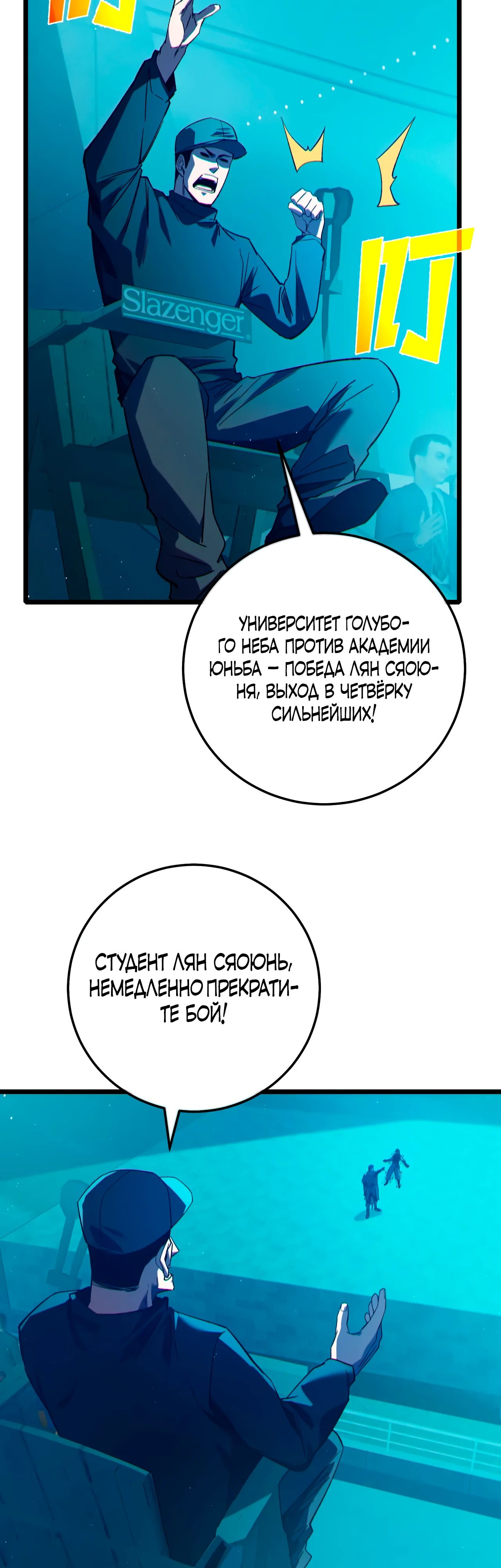 Read Пассивные навыки помогают мне побеждать RU Manga Online