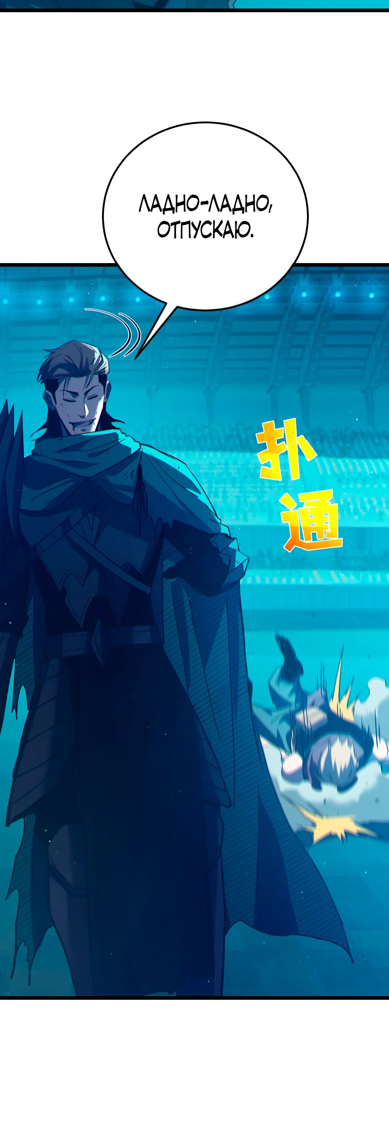 Read Пассивные навыки помогают мне побеждать RU Manga Online