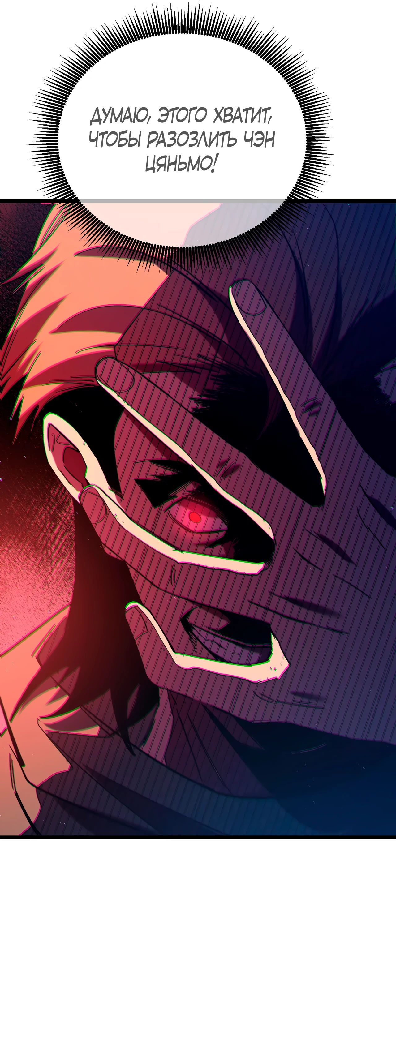 Read Пассивные навыки помогают мне побеждать RU Manga Online