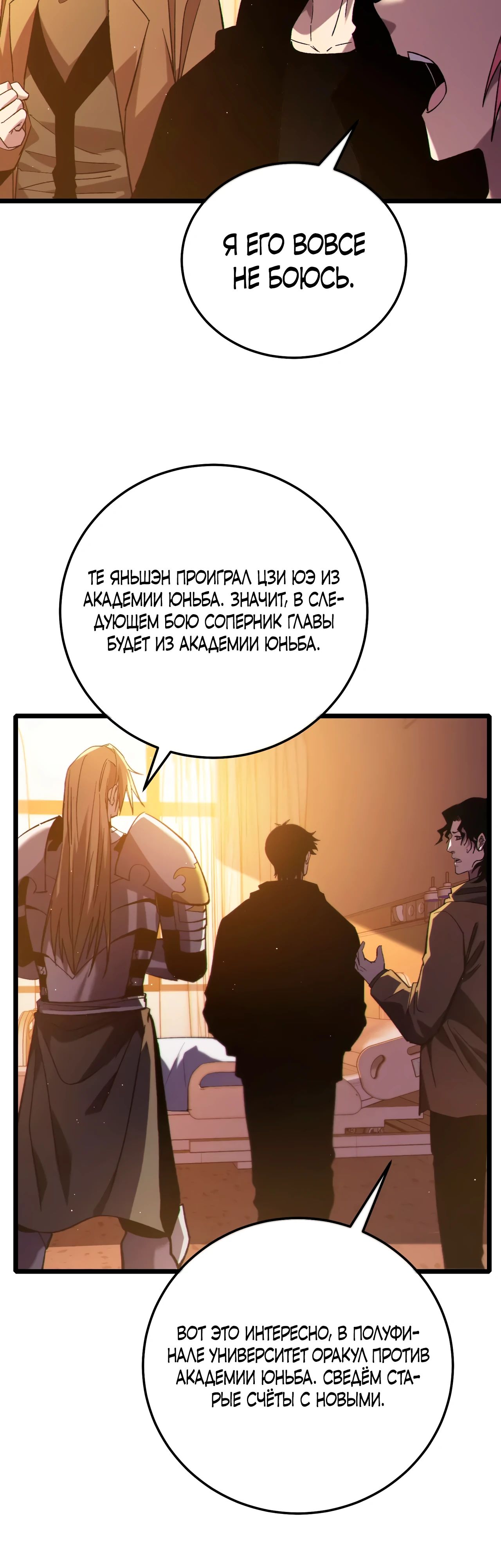 Read Пассивные навыки помогают мне побеждать RU Manga Online