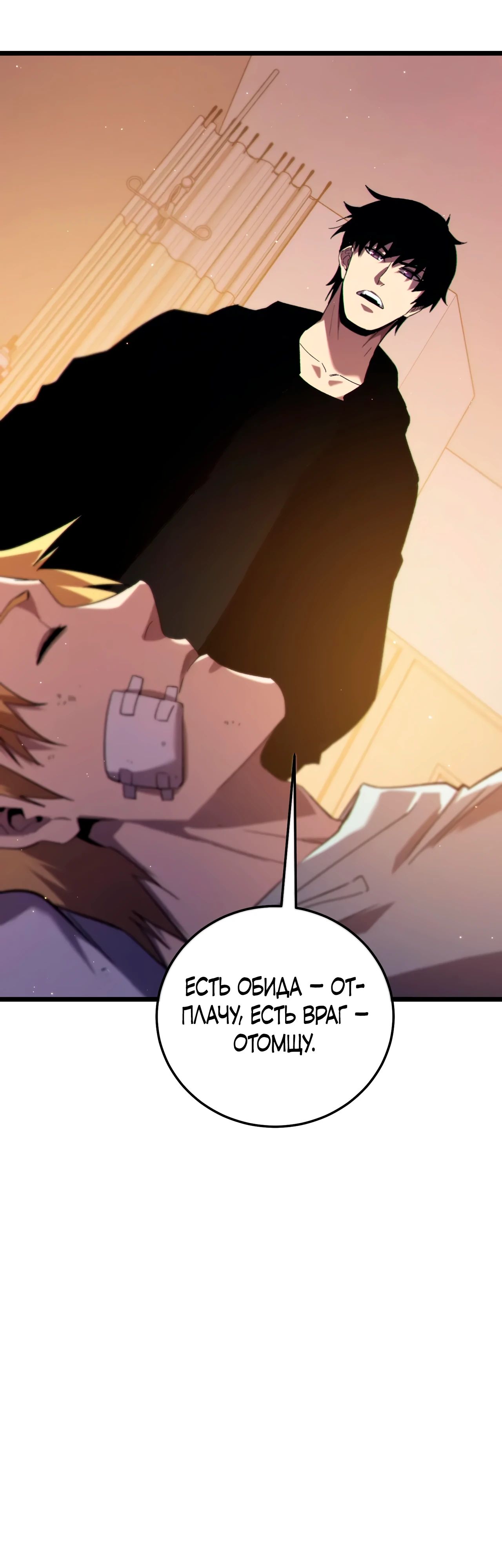 Read Пассивные навыки помогают мне побеждать RU Manga Online