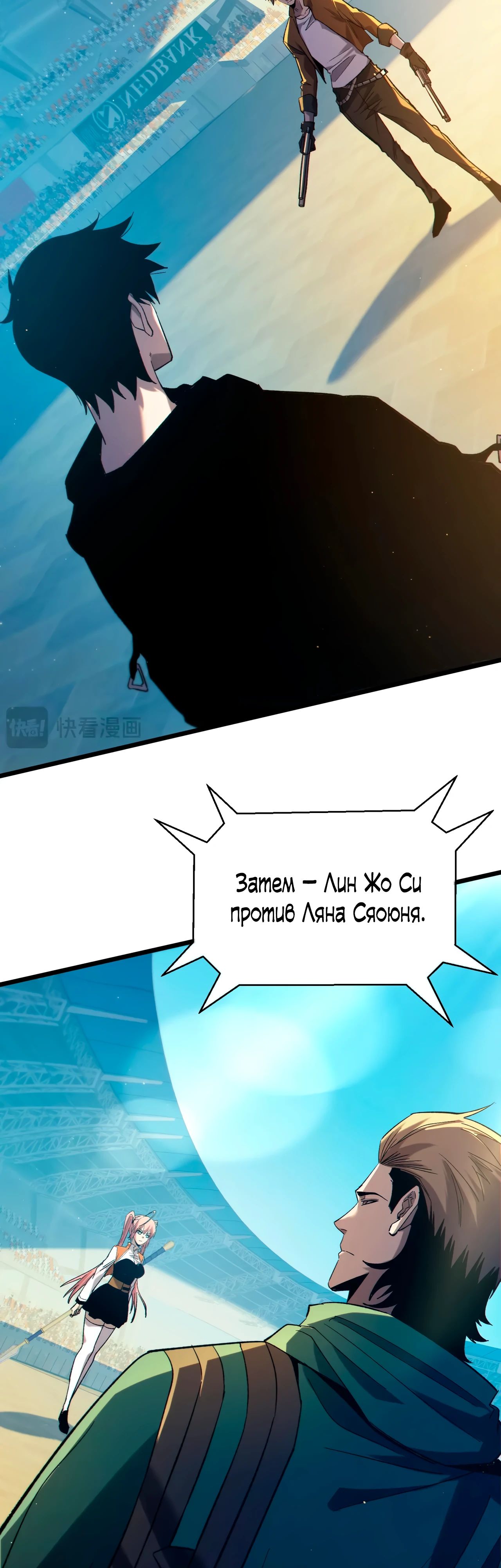 Read Пассивные навыки помогают мне побеждать RU Manga Online