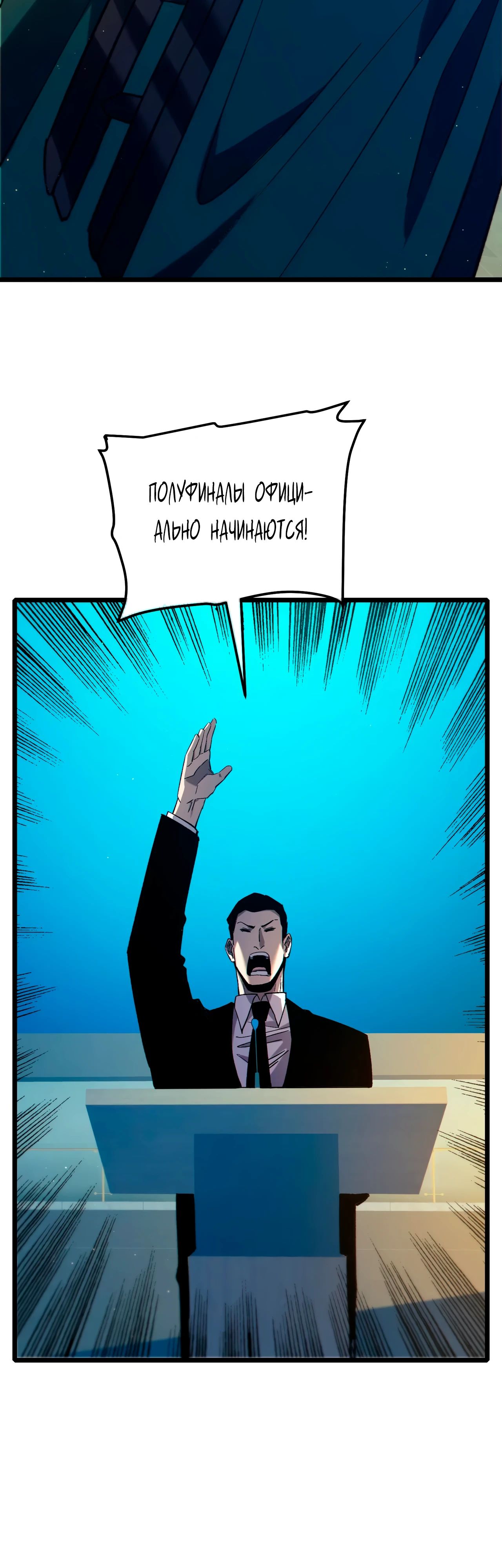 Read Пассивные навыки помогают мне побеждать RU Manga Online