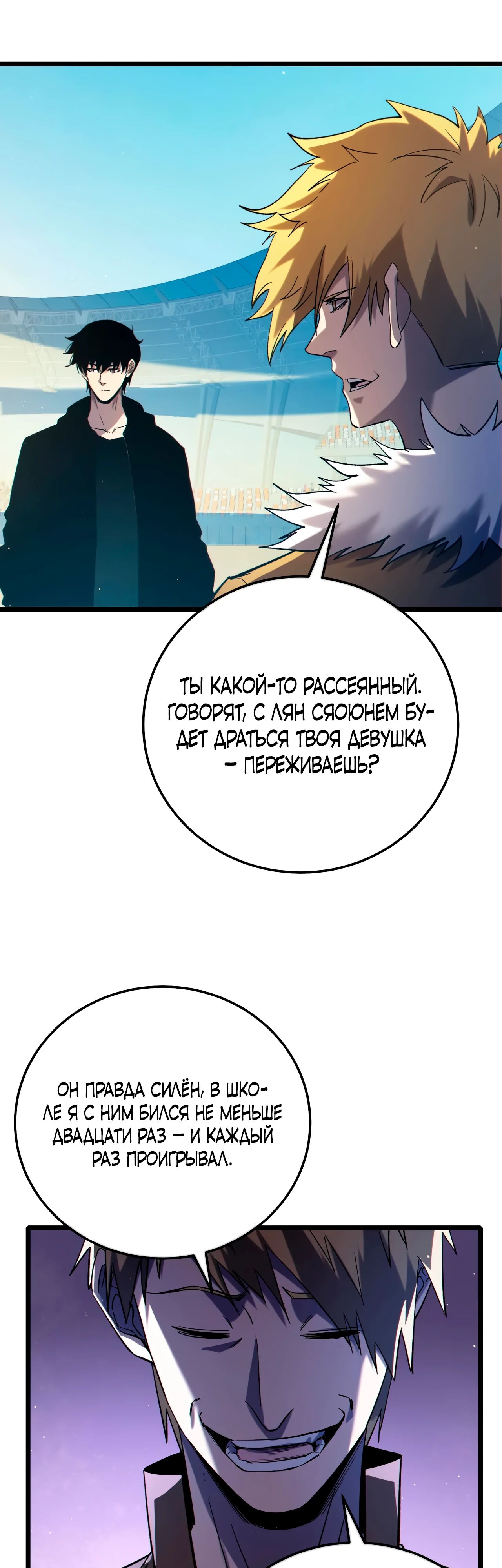 Read Пассивные навыки помогают мне побеждать RU Manga Online