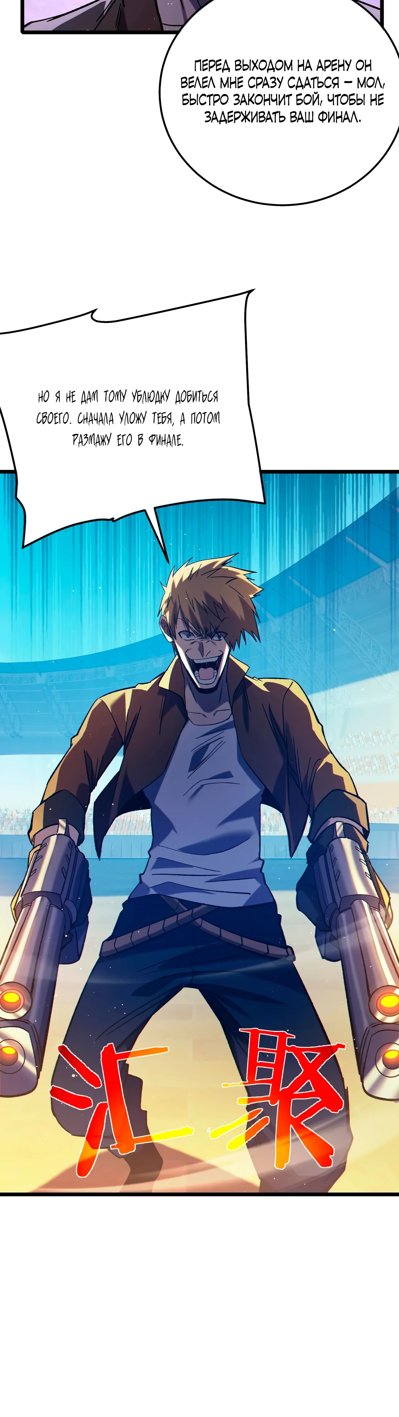 Read Пассивные навыки помогают мне побеждать RU Manga Online