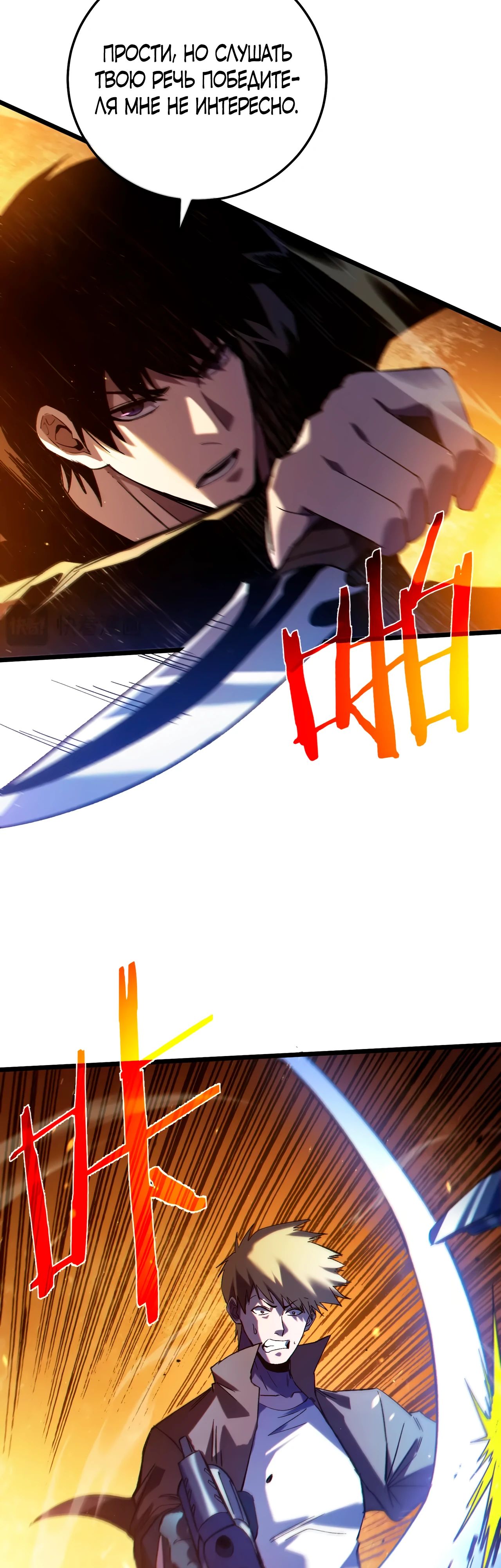 Read Пассивные навыки помогают мне побеждать RU Manga Online