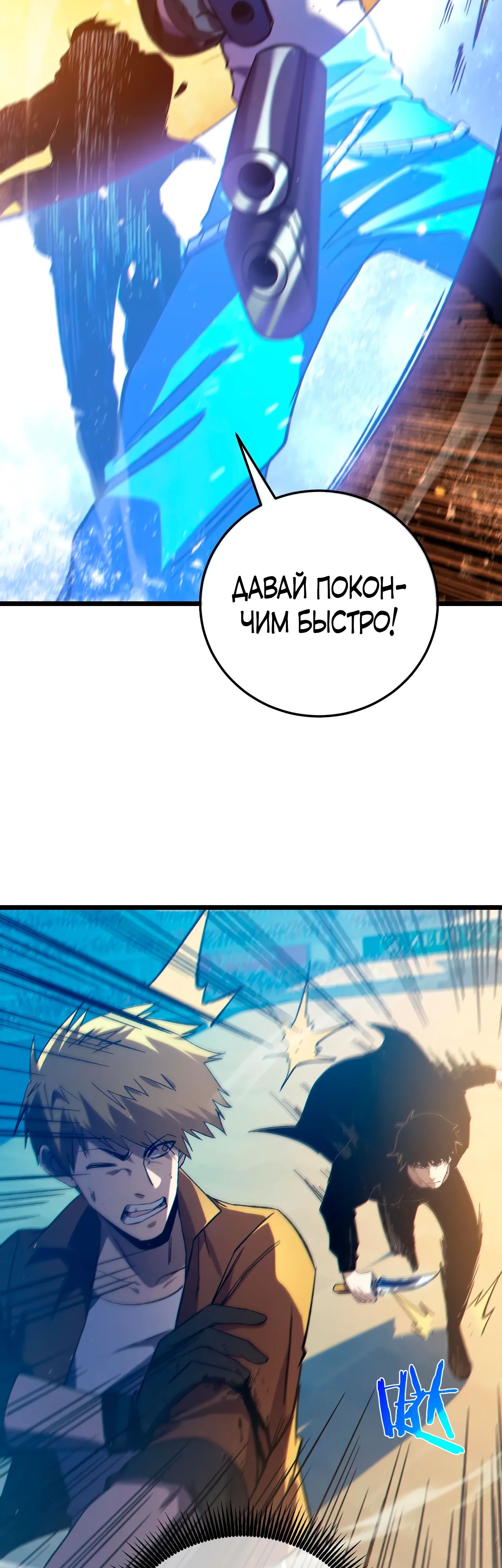 Read Пассивные навыки помогают мне побеждать RU Manga Online