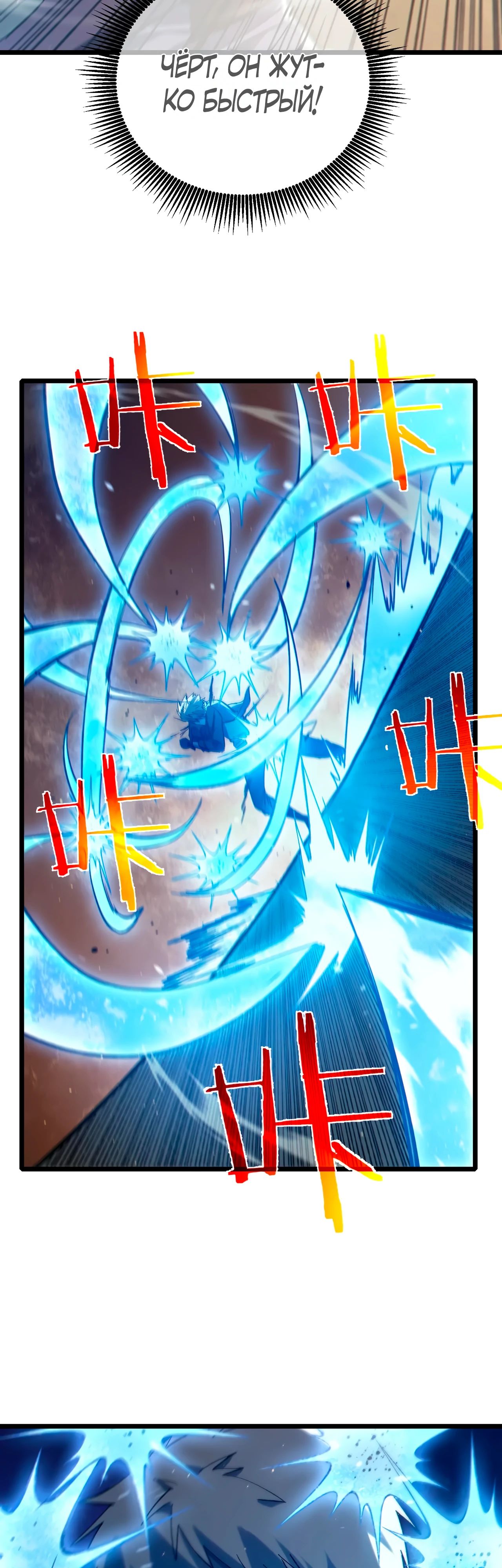 Read Пассивные навыки помогают мне побеждать RU Manga Online