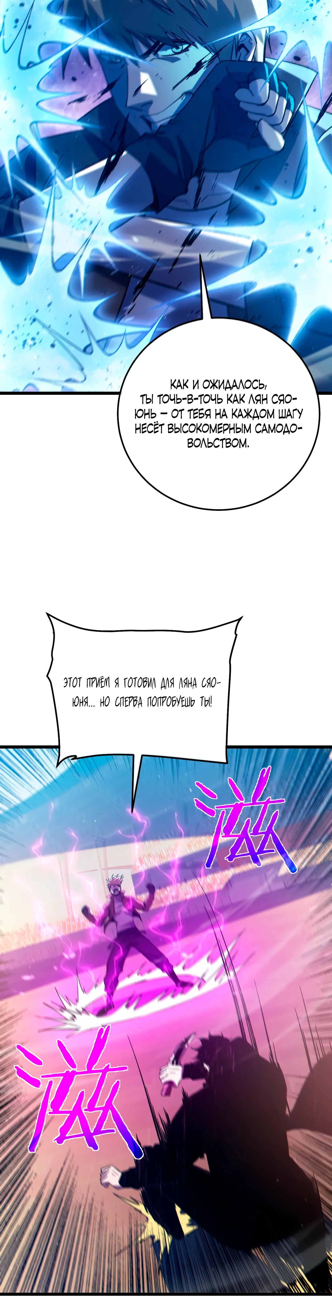 Read Пассивные навыки помогают мне побеждать RU Manga Online