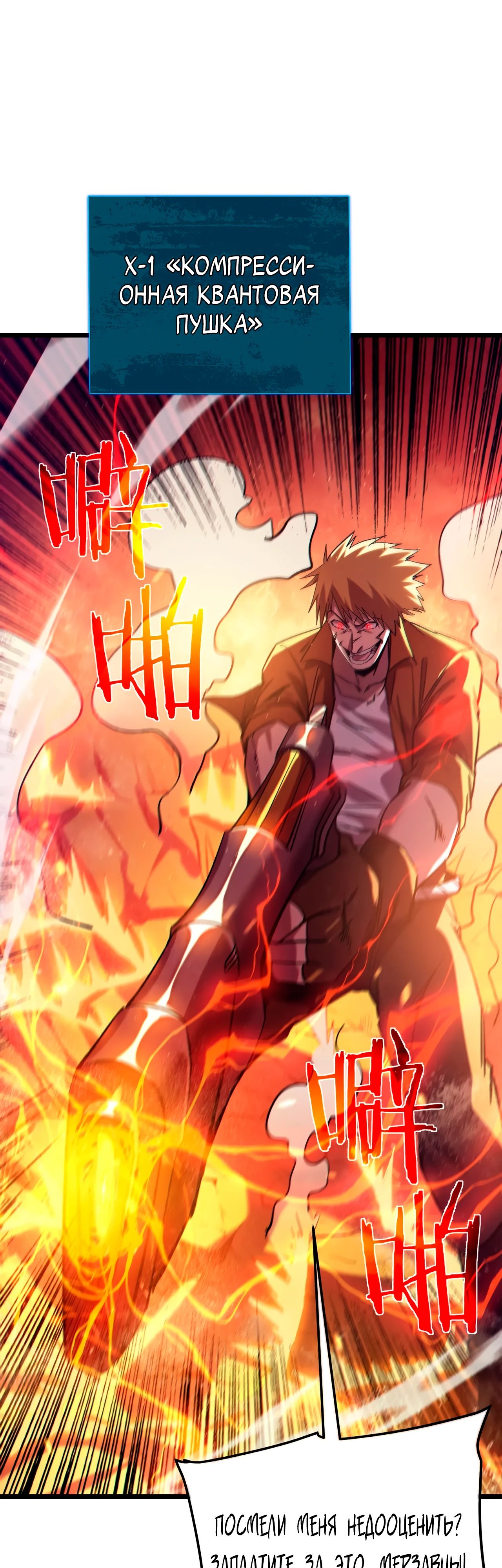 Read Пассивные навыки помогают мне побеждать RU Manga Online
