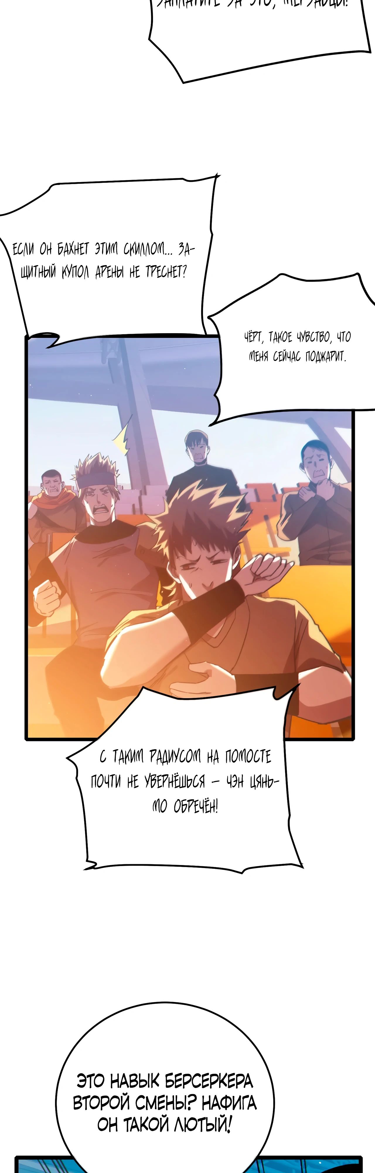Read Пассивные навыки помогают мне побеждать RU Manga Online