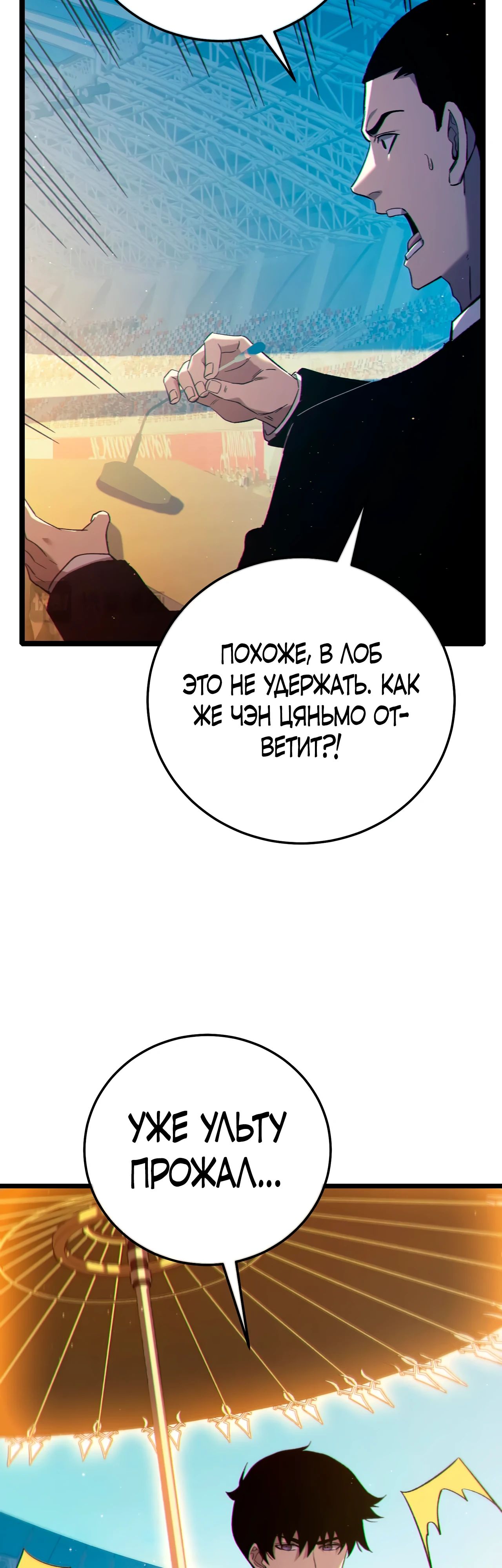 Read Пассивные навыки помогают мне побеждать RU Manga Online