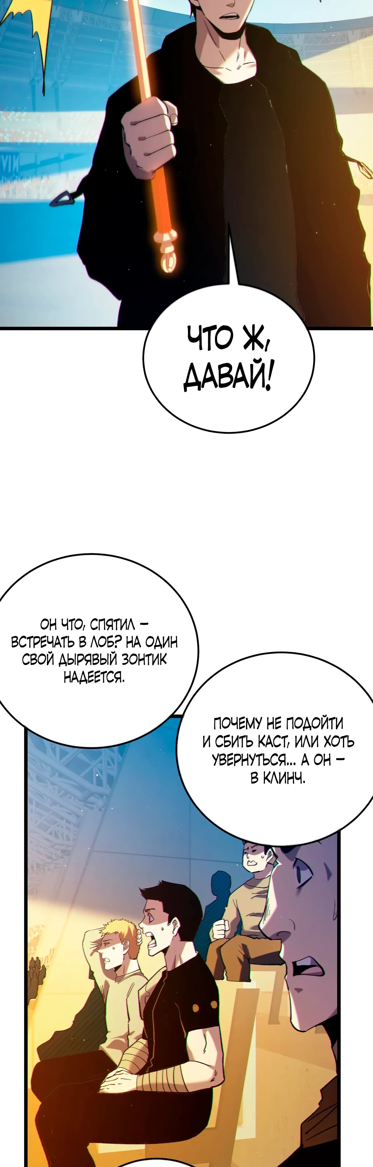 Read Пассивные навыки помогают мне побеждать RU Manga Online