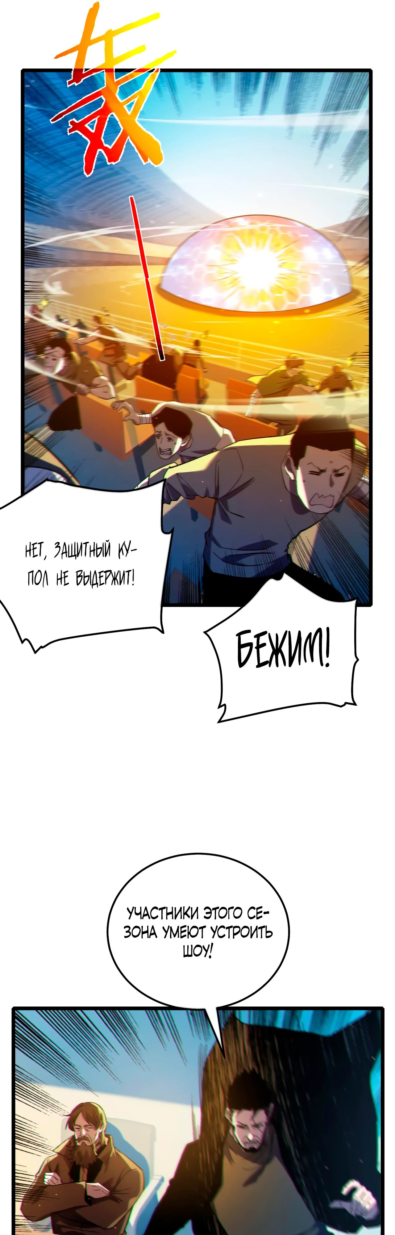 Read Пассивные навыки помогают мне побеждать RU Manga Online