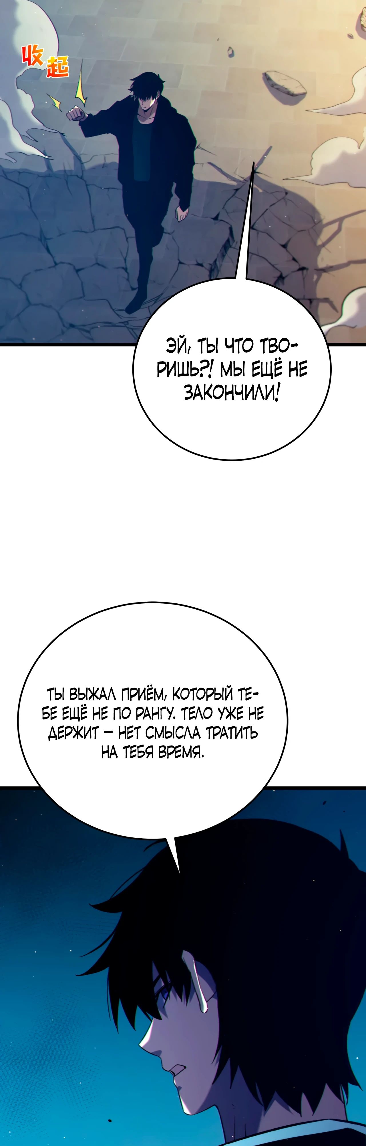 Read Пассивные навыки помогают мне побеждать RU Manga Online