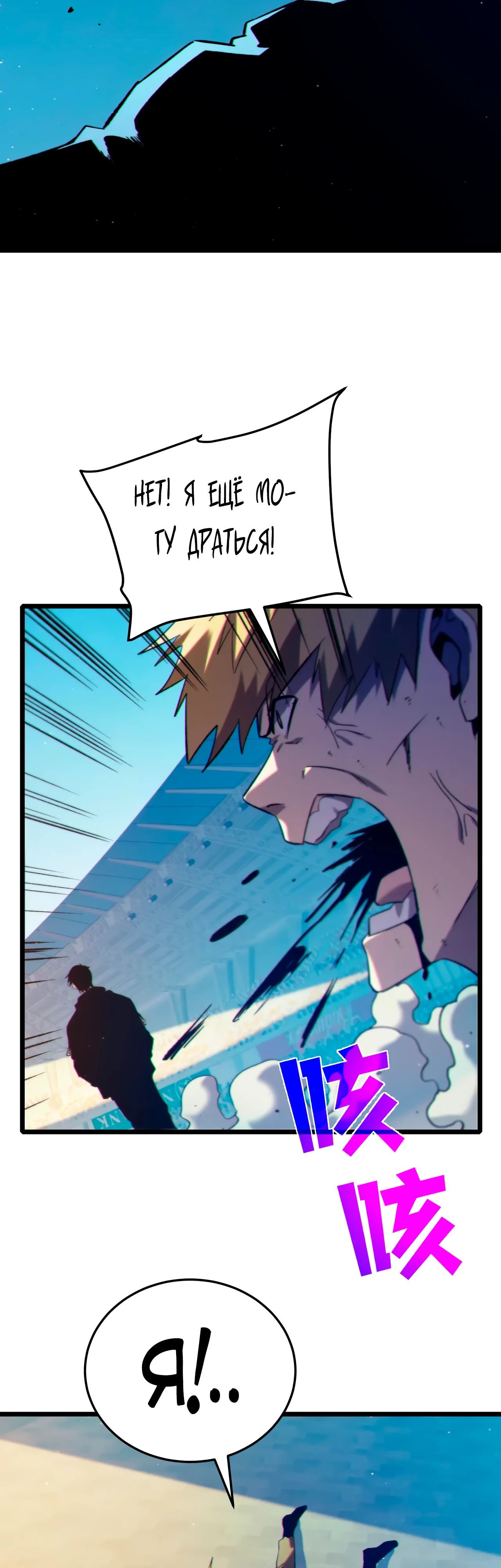 Read Пассивные навыки помогают мне побеждать RU Manga Online