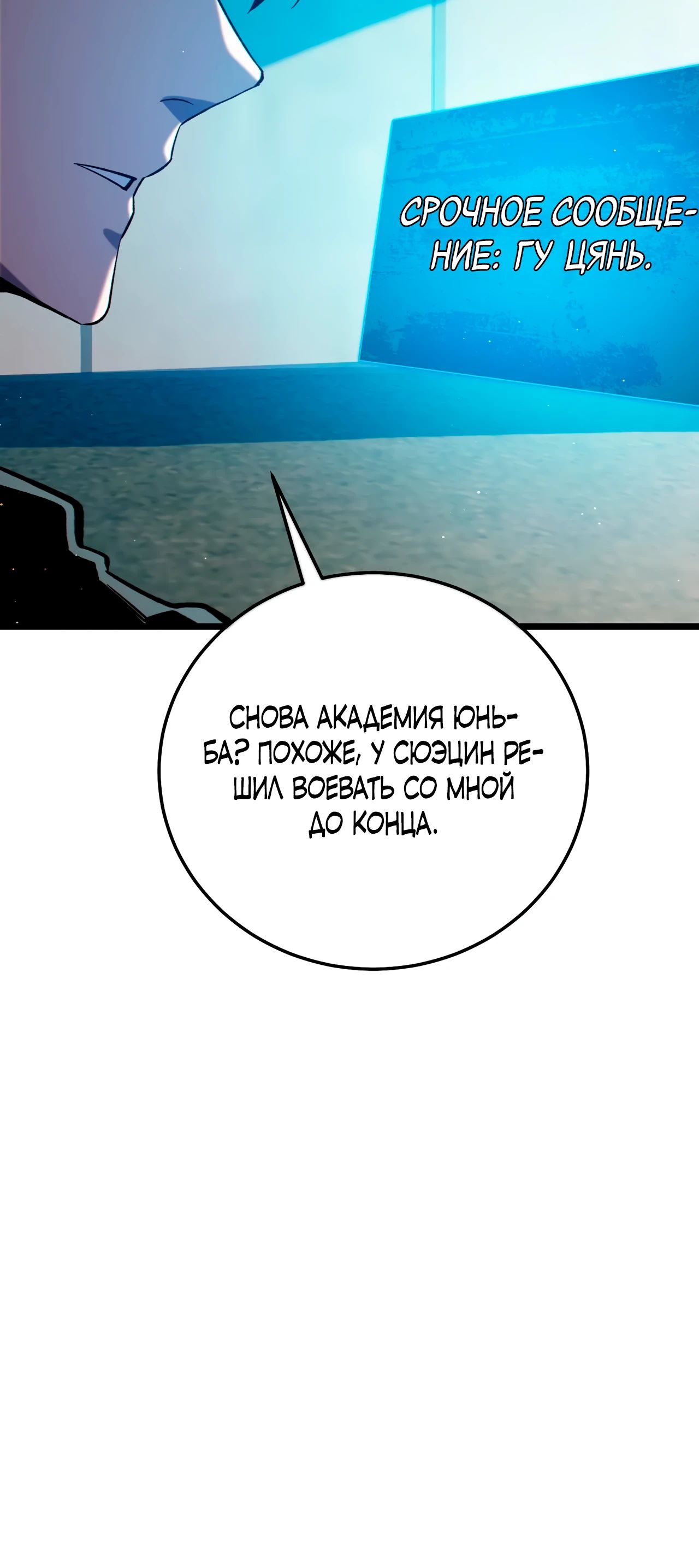 Read Пассивные навыки помогают мне побеждать RU Manga Online
