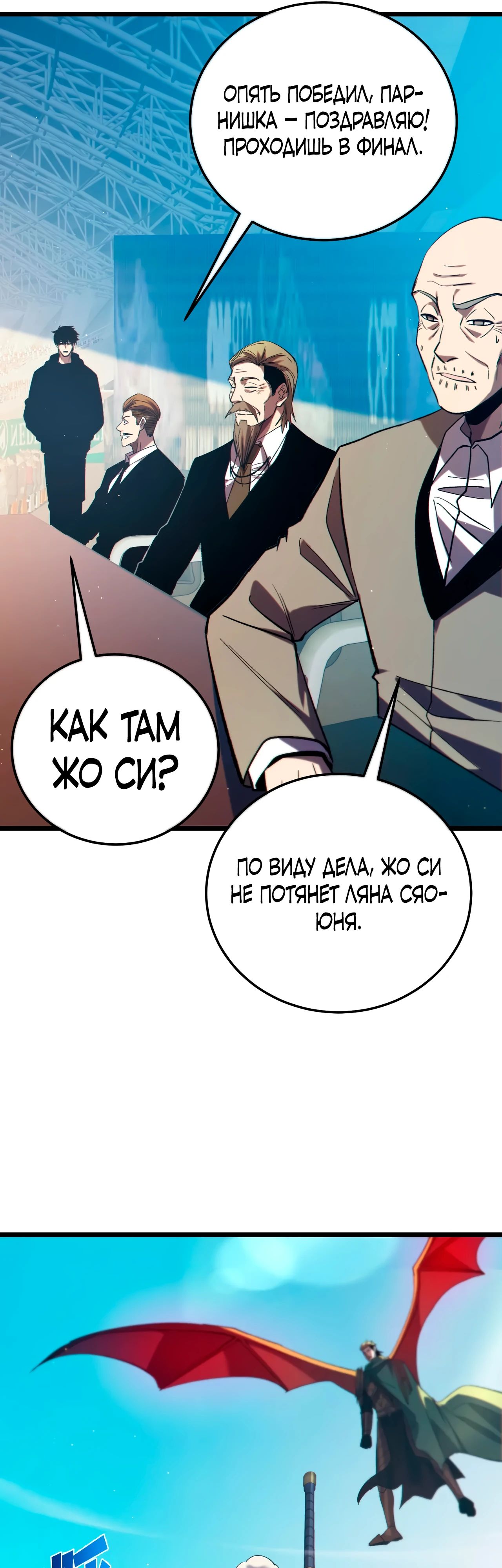 Read Пассивные навыки помогают мне побеждать RU Manga Online