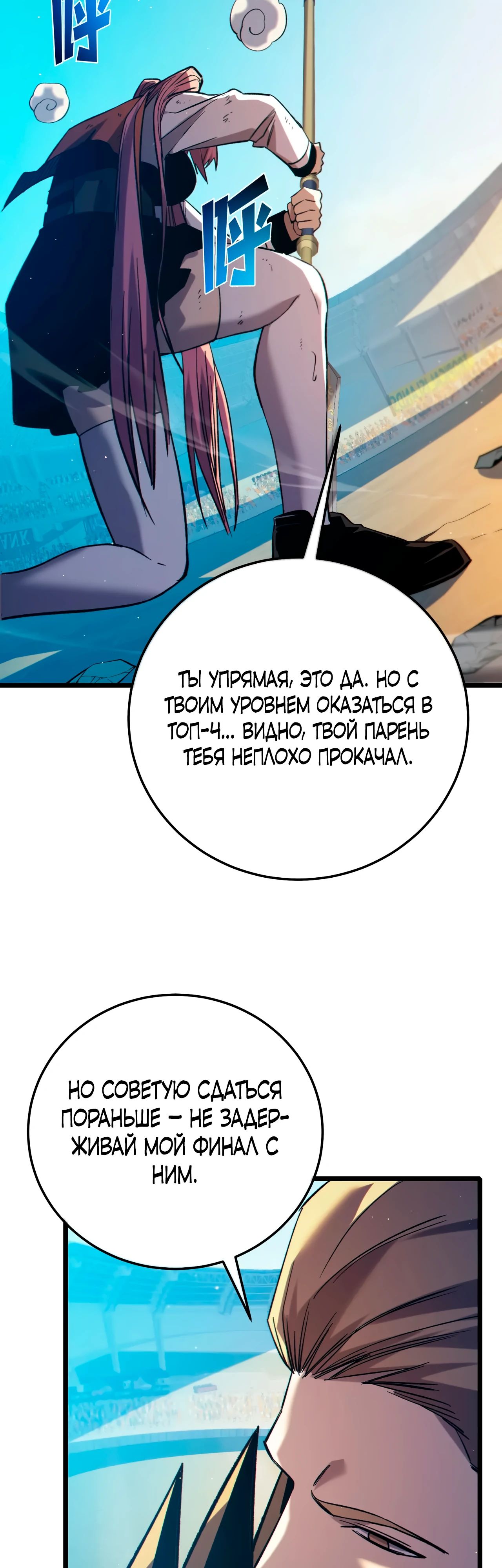 Read Пассивные навыки помогают мне побеждать RU Manga Online