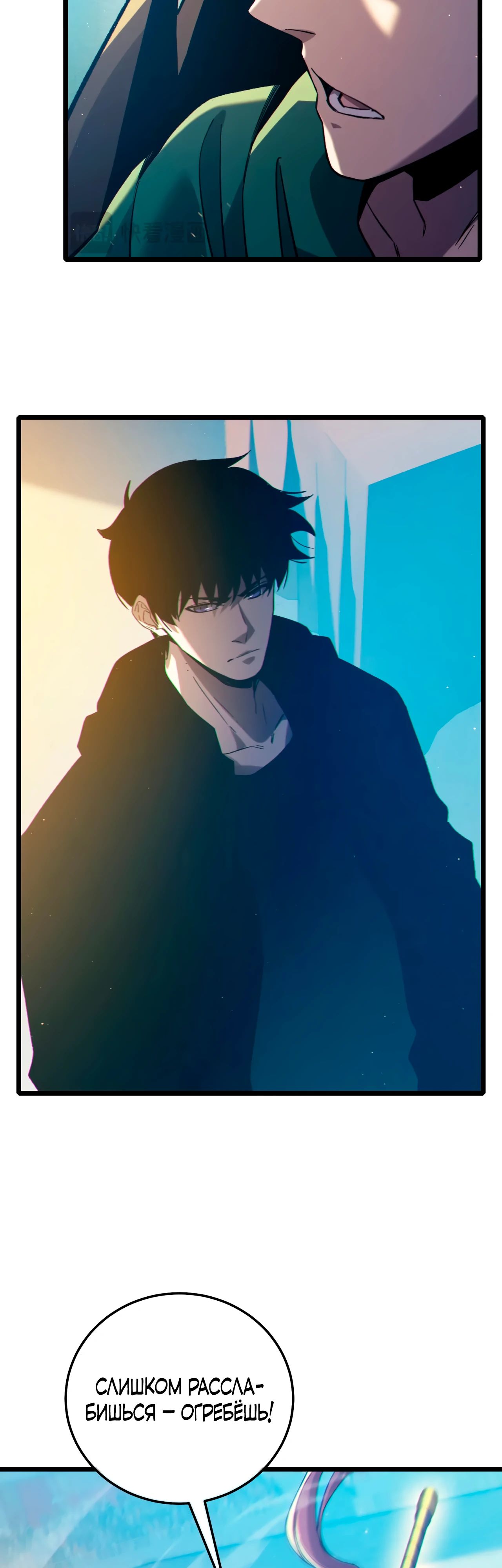 Read Пассивные навыки помогают мне побеждать RU Manga Online