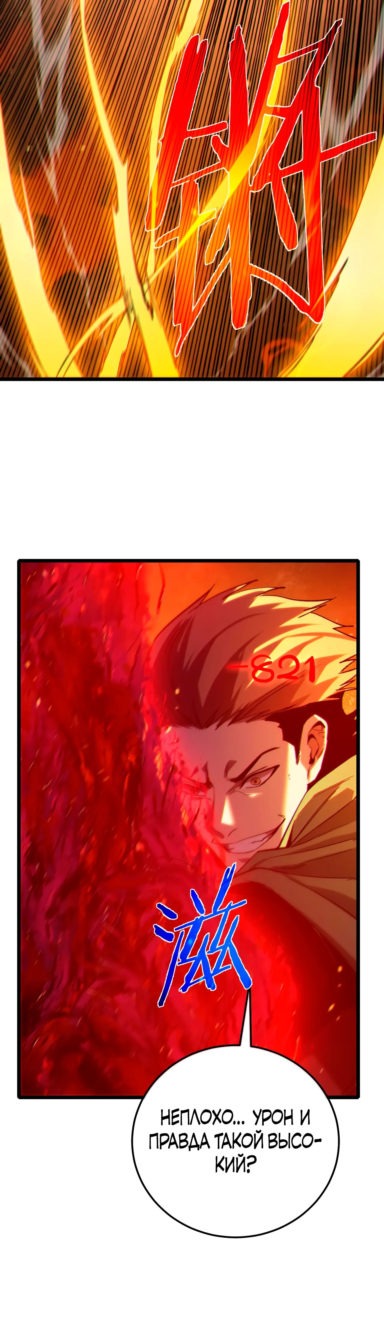 Read Пассивные навыки помогают мне побеждать RU Manga Online