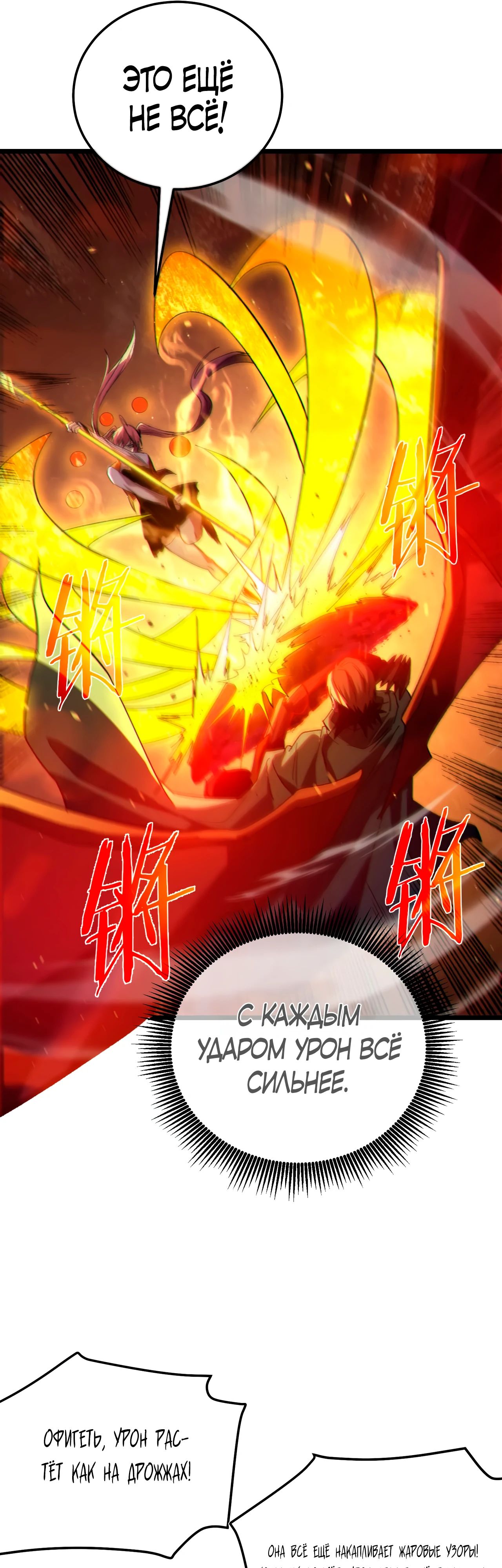 Read Пассивные навыки помогают мне побеждать RU Manga Online