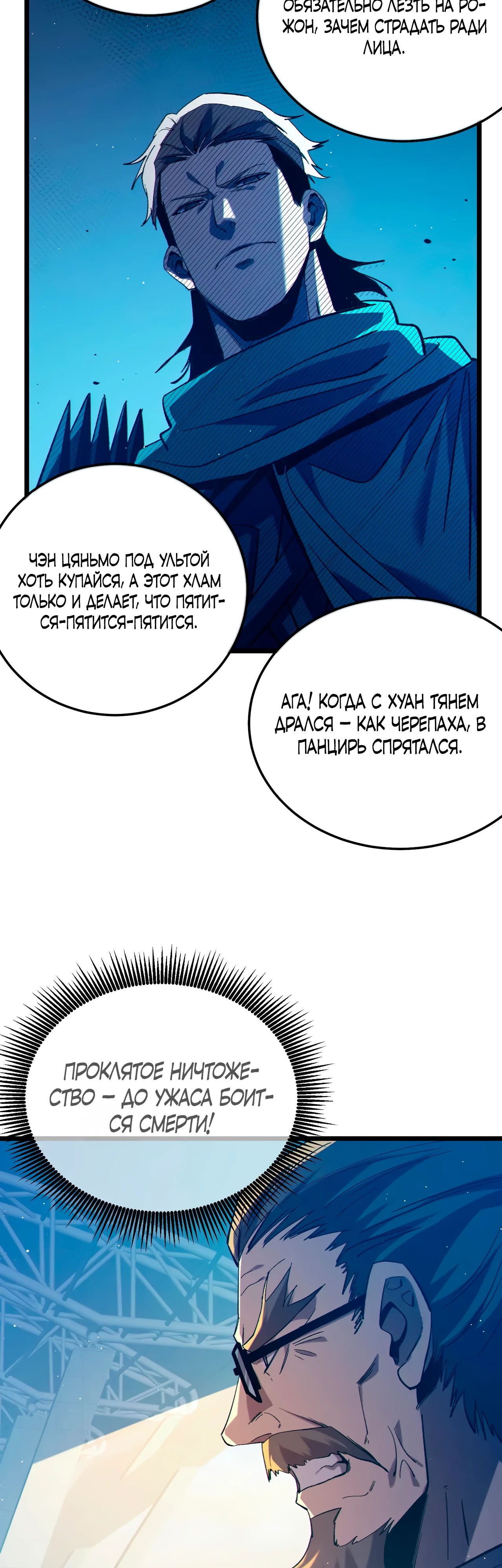 Read Пассивные навыки помогают мне побеждать RU Manga Online