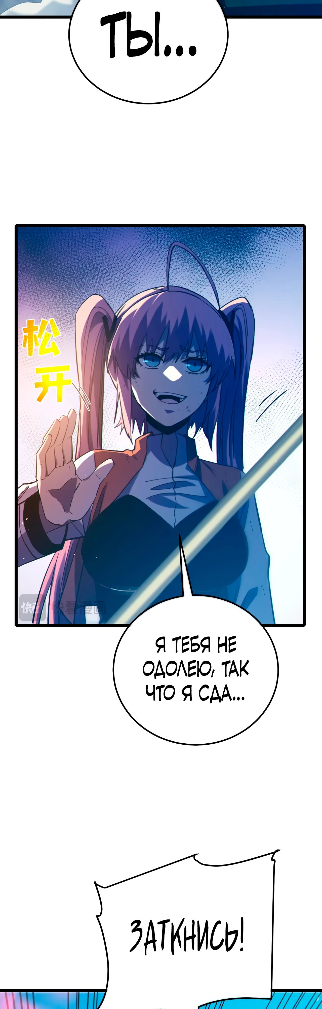 Read Пассивные навыки помогают мне побеждать RU Manga Online