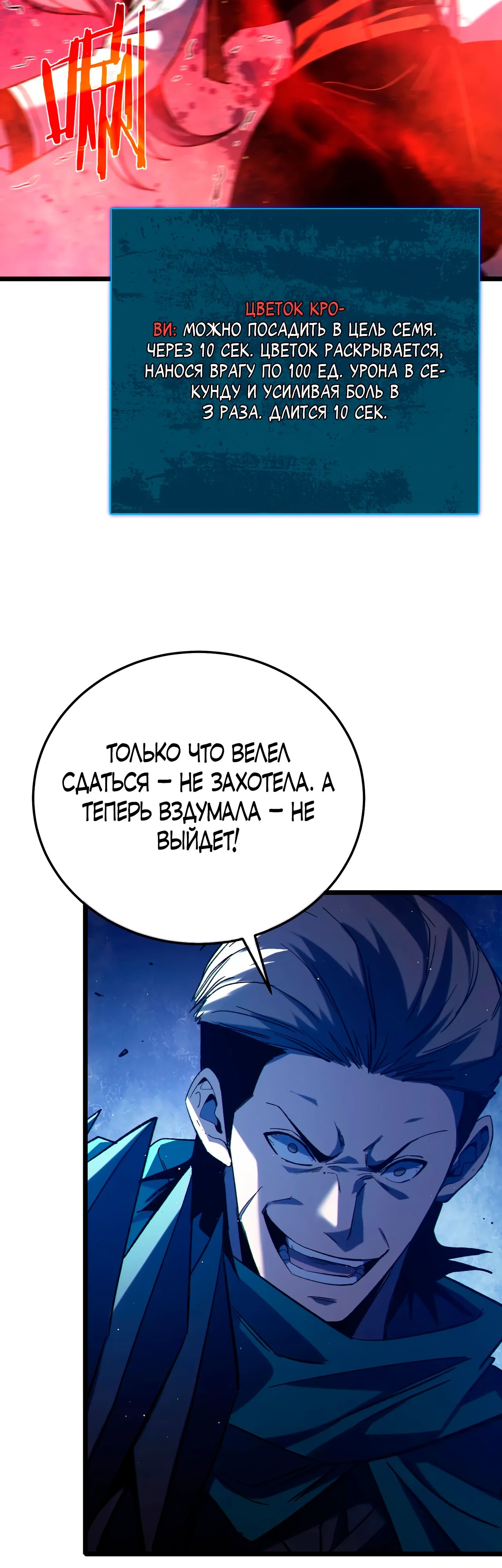 Read Пассивные навыки помогают мне побеждать RU Manga Online