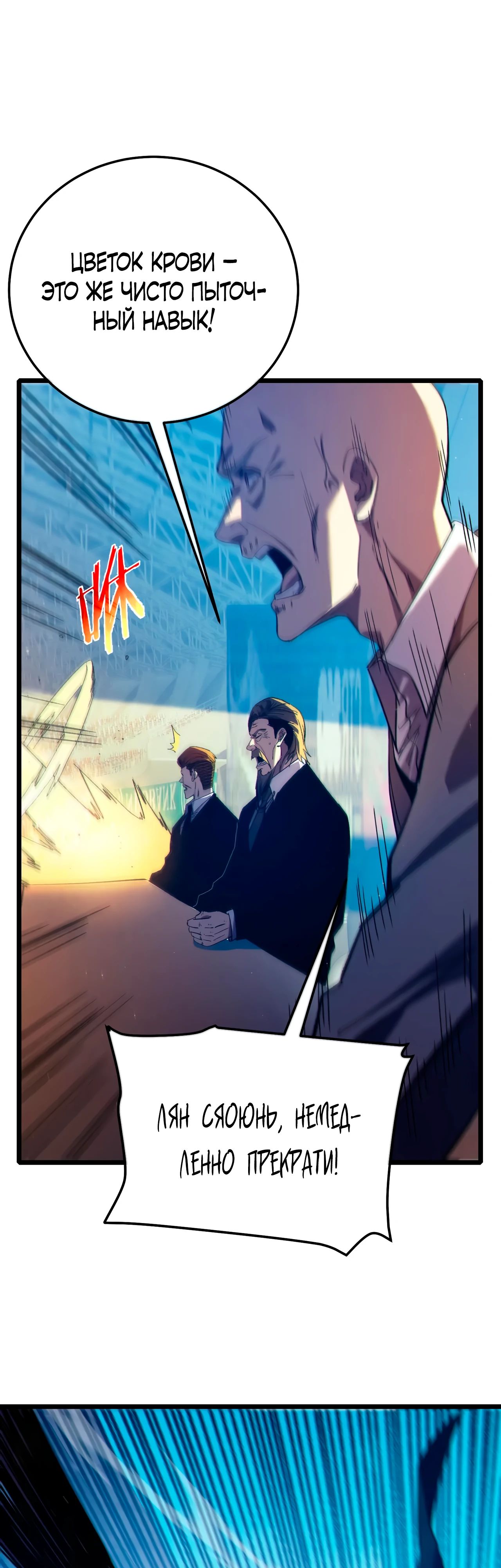 Read Пассивные навыки помогают мне побеждать RU Manga Online
