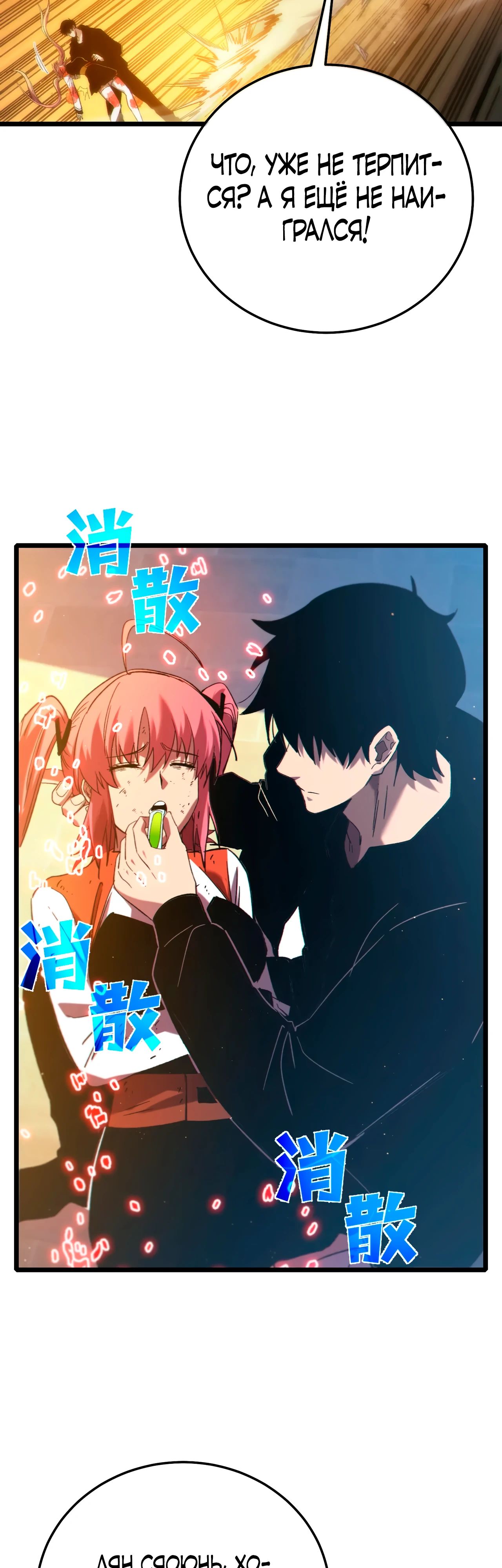 Read Пассивные навыки помогают мне побеждать RU Manga Online