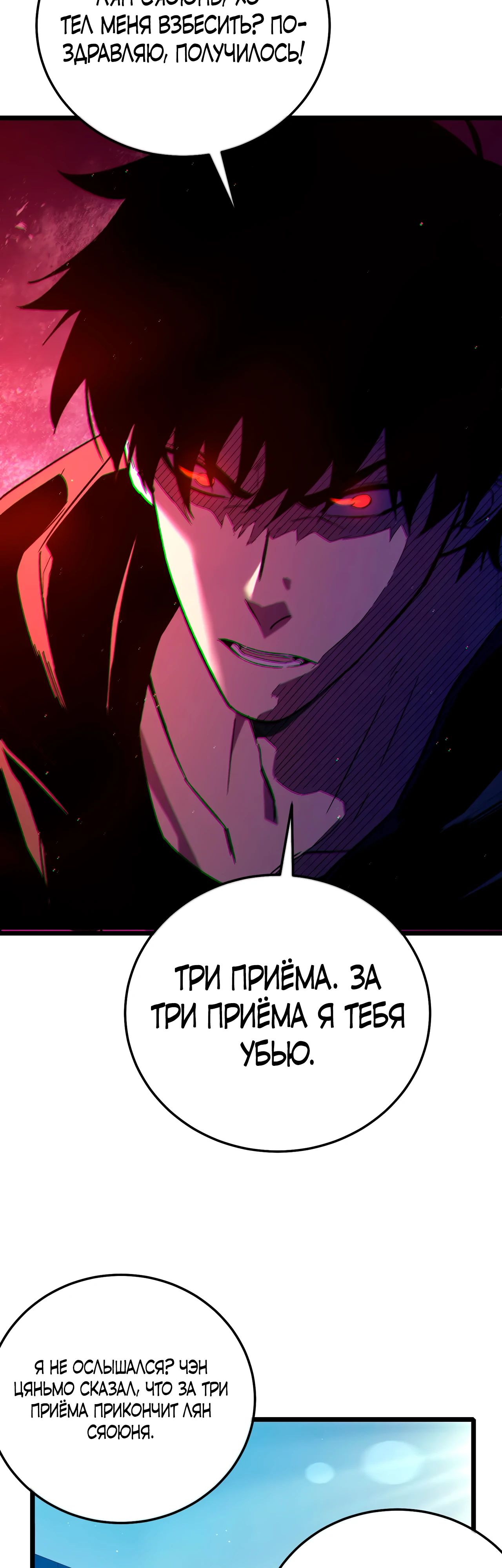Read Пассивные навыки помогают мне побеждать RU Manga Online