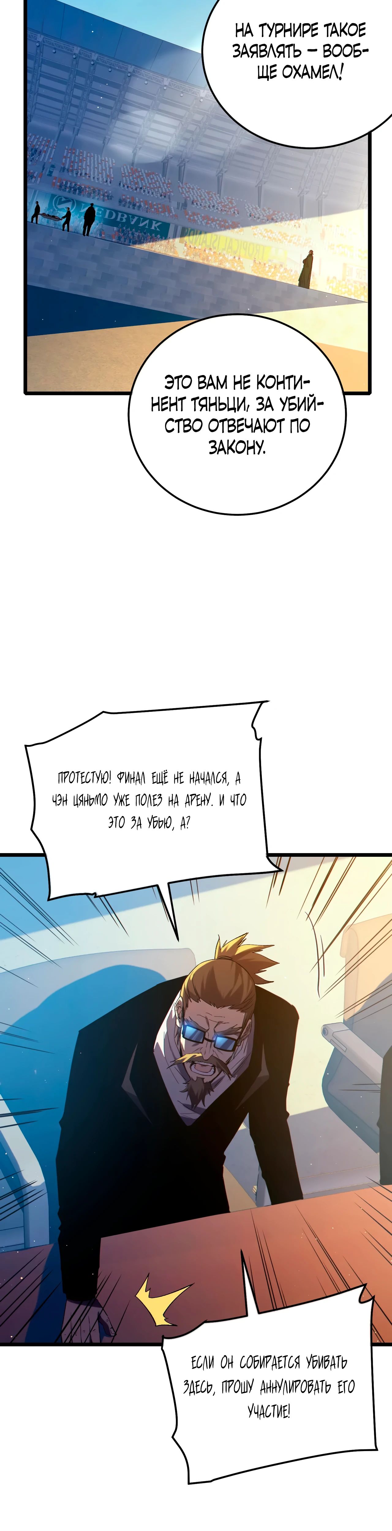 Read Пассивные навыки помогают мне побеждать RU Manga Online