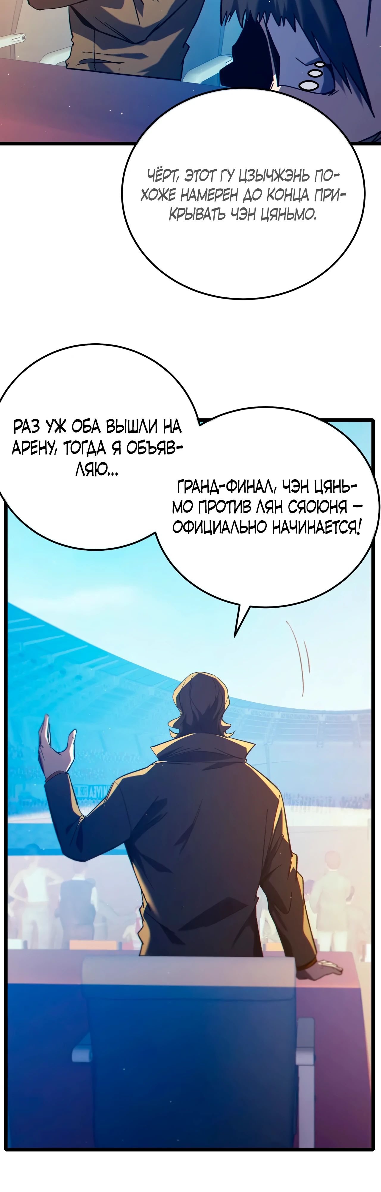 Read Пассивные навыки помогают мне побеждать RU Manga Online
