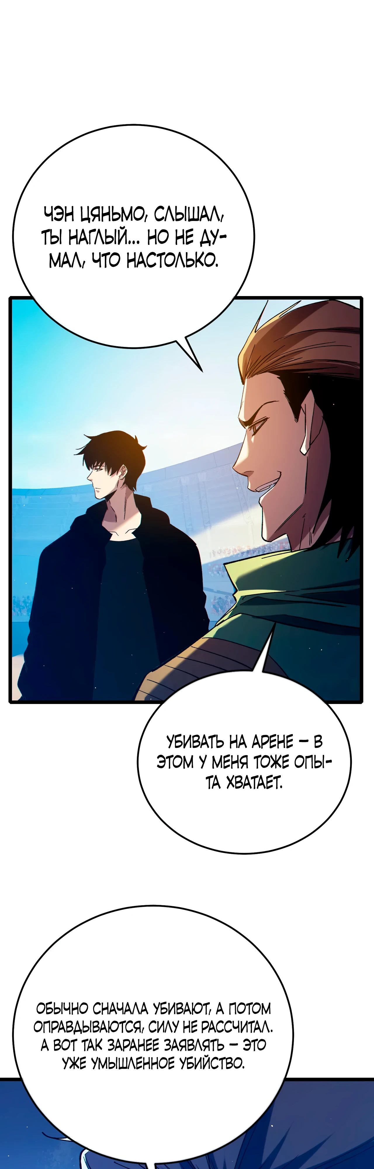 Read Пассивные навыки помогают мне побеждать RU Manga Online