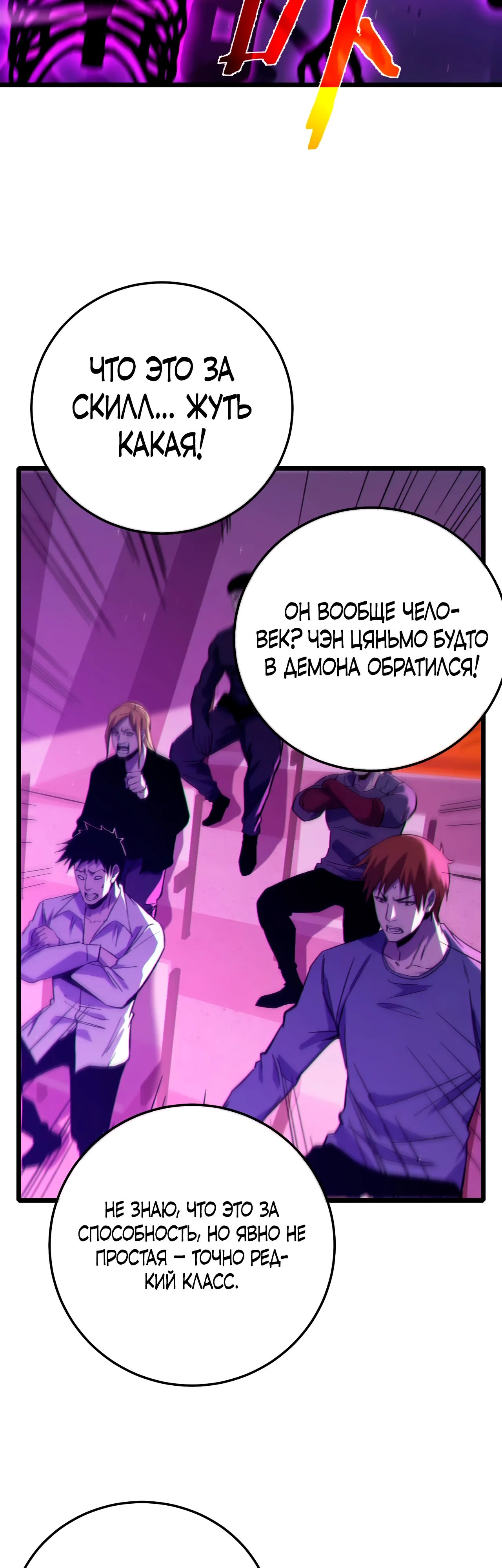 Read Пассивные навыки помогают мне побеждать RU Manga Online