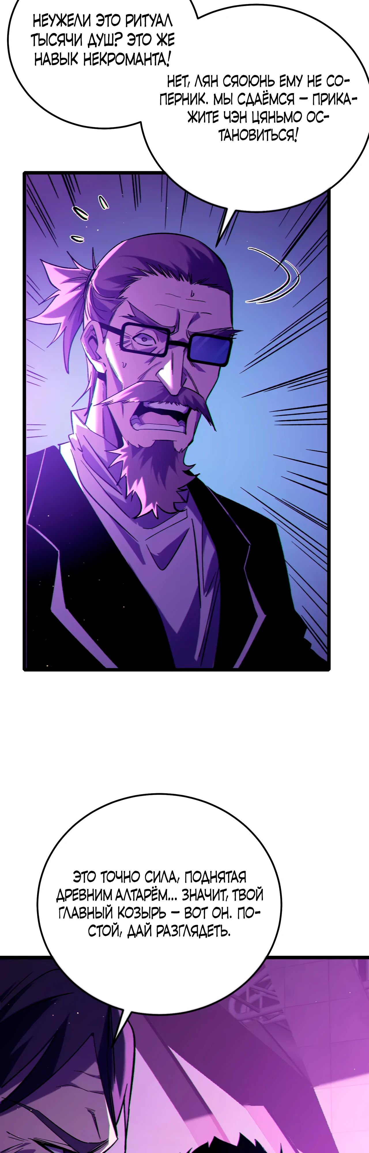 Read Пассивные навыки помогают мне побеждать RU Manga Online