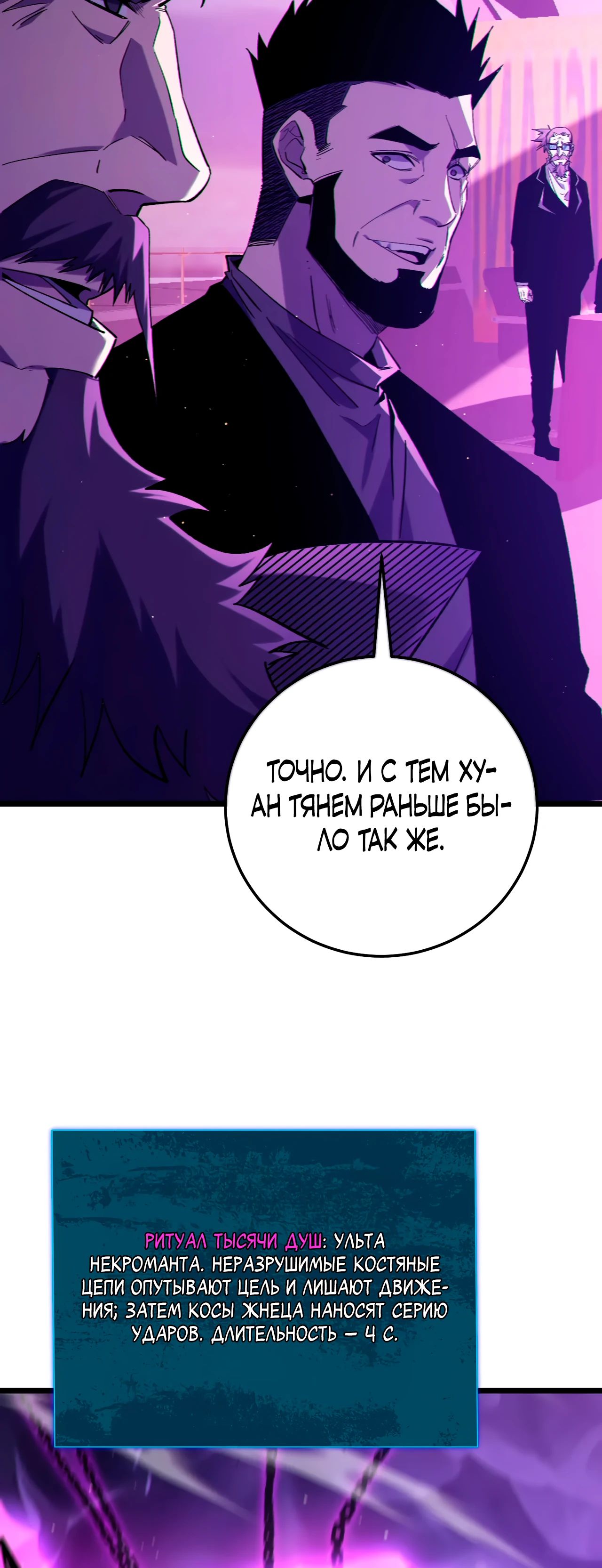 Read Пассивные навыки помогают мне побеждать RU Manga Online