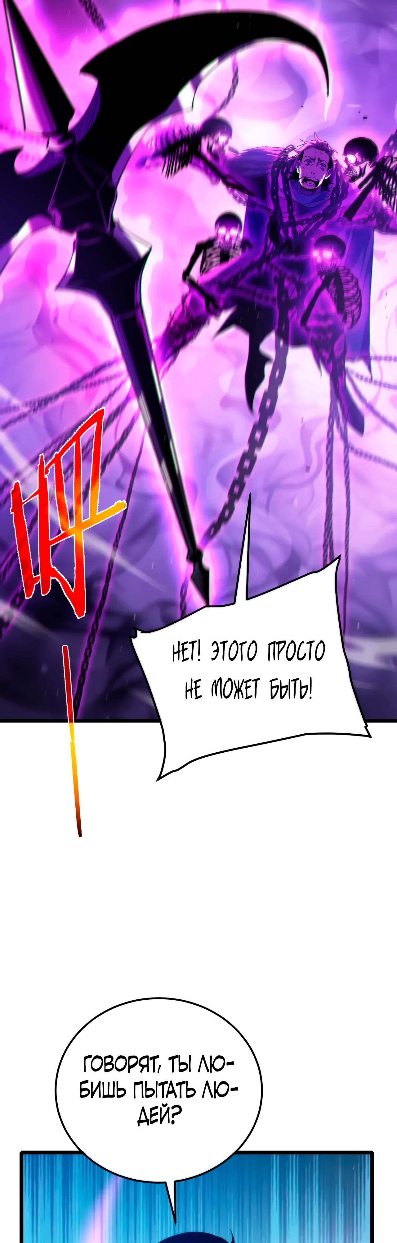 Read Пассивные навыки помогают мне побеждать RU Manga Online