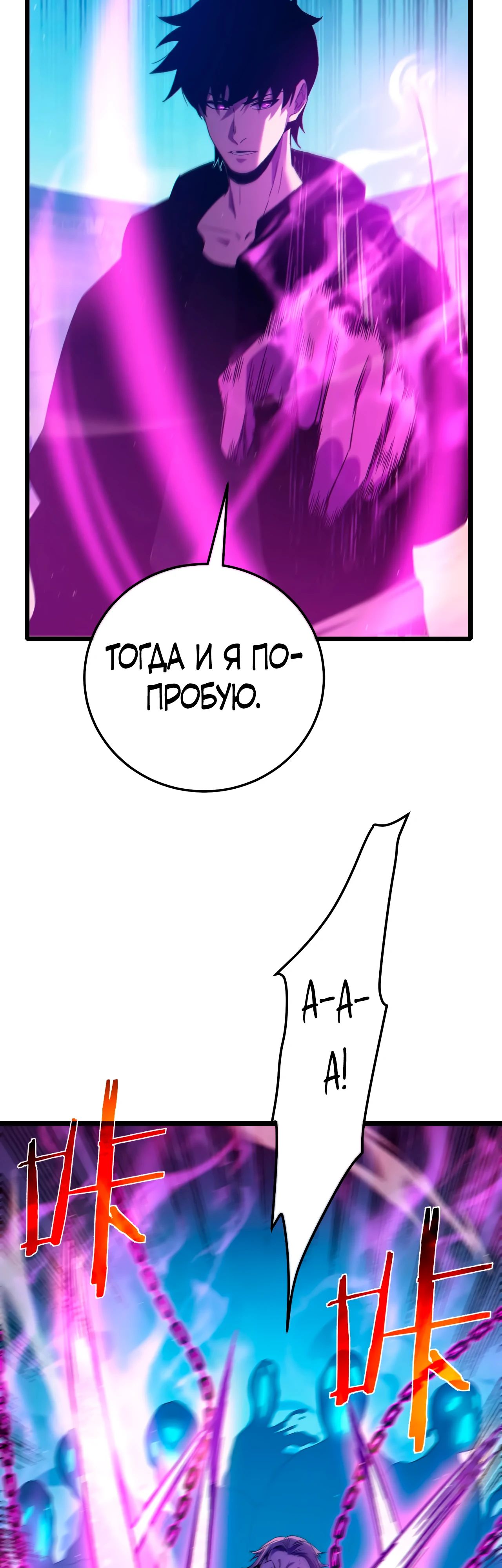 Read Пассивные навыки помогают мне побеждать RU Manga Online