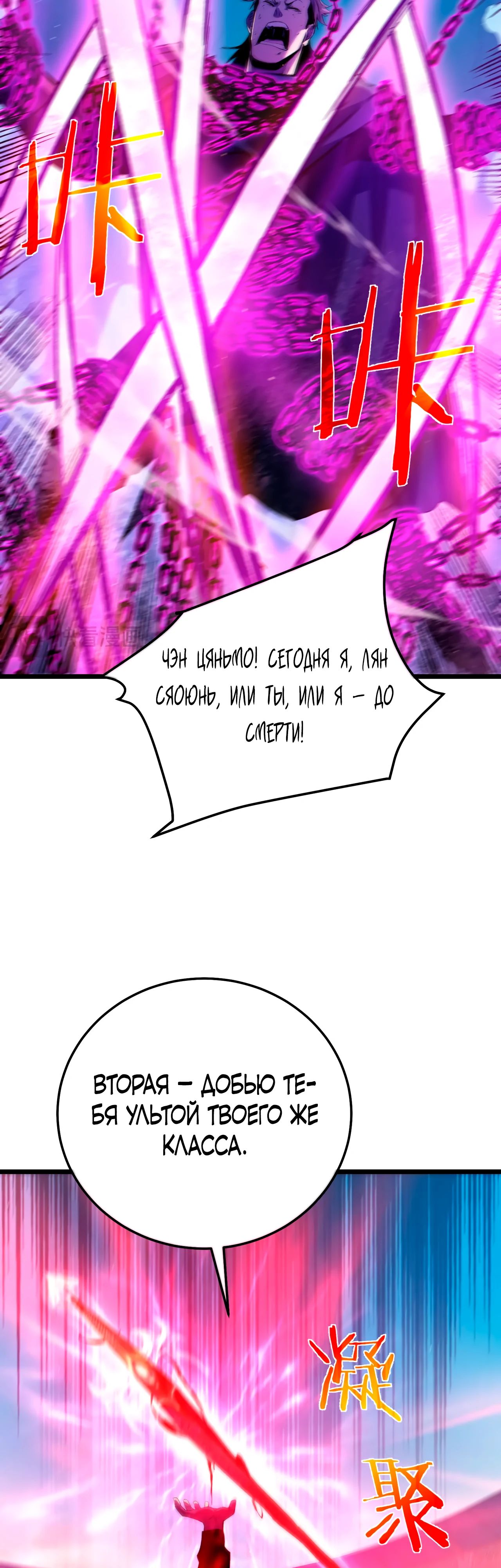 Read Пассивные навыки помогают мне побеждать RU Manga Online