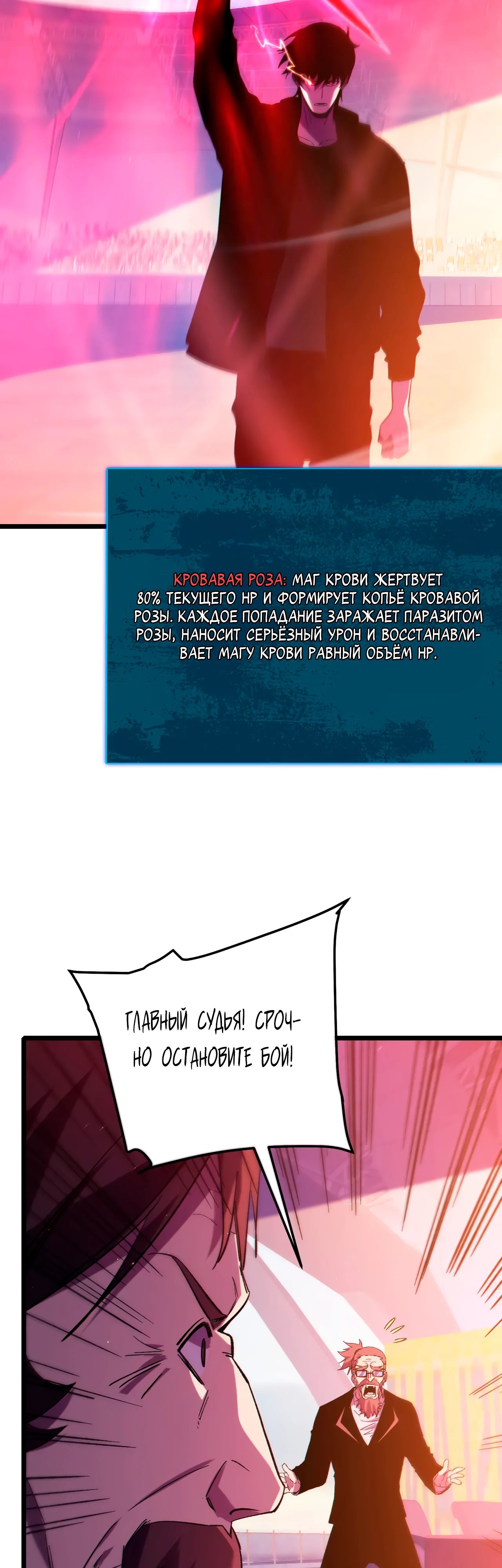 Read Пассивные навыки помогают мне побеждать RU Manga Online