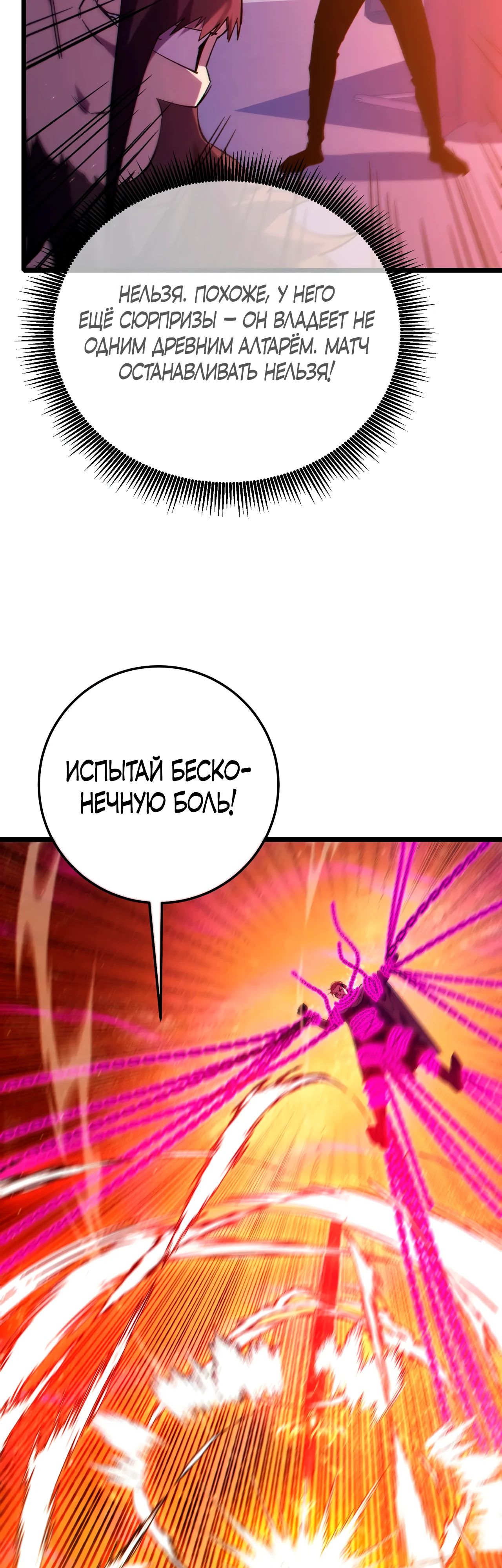 Read Пассивные навыки помогают мне побеждать RU Manga Online