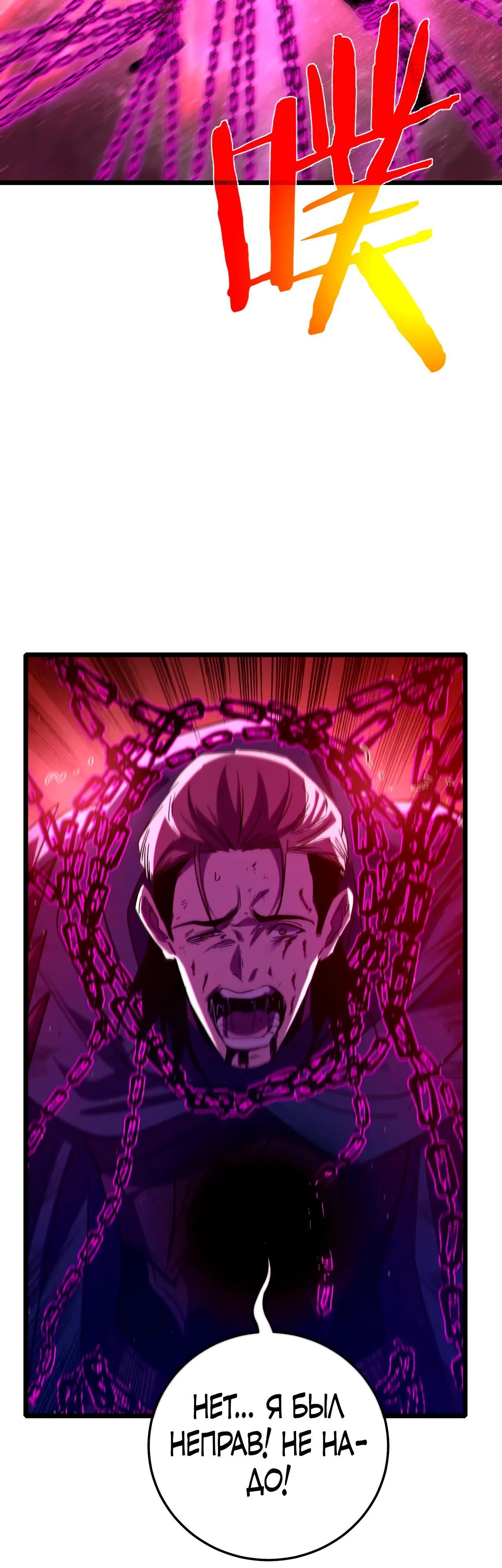 Read Пассивные навыки помогают мне побеждать RU Manga Online