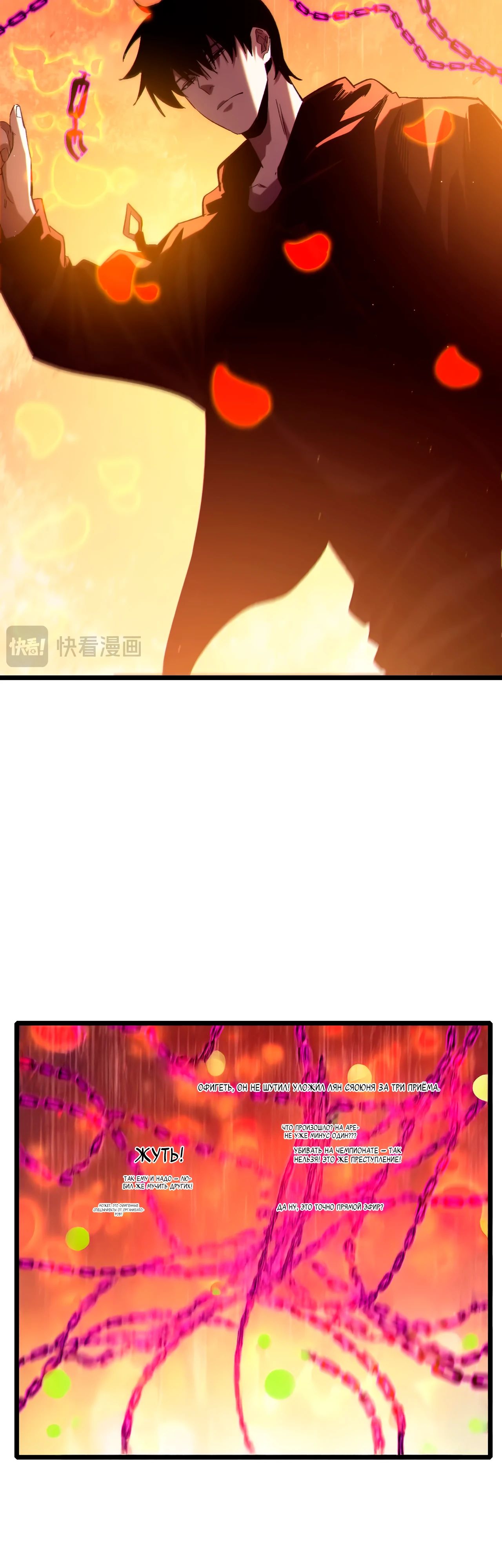 Read Пассивные навыки помогают мне побеждать RU Manga Online
