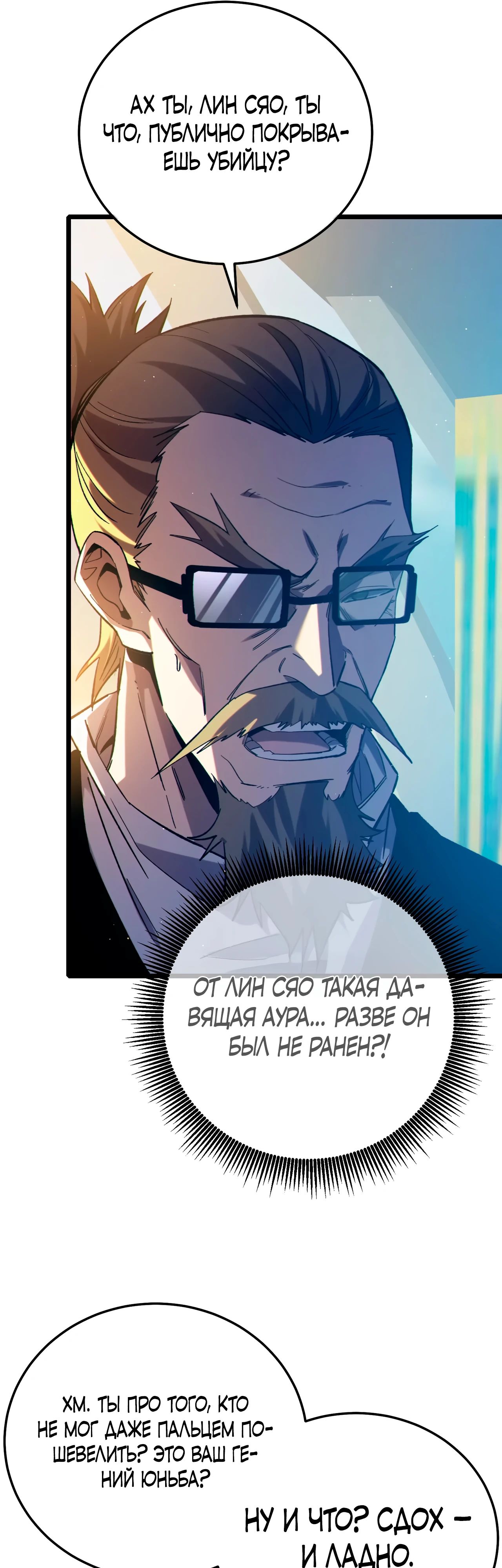 Read Пассивные навыки помогают мне побеждать RU Manga Online