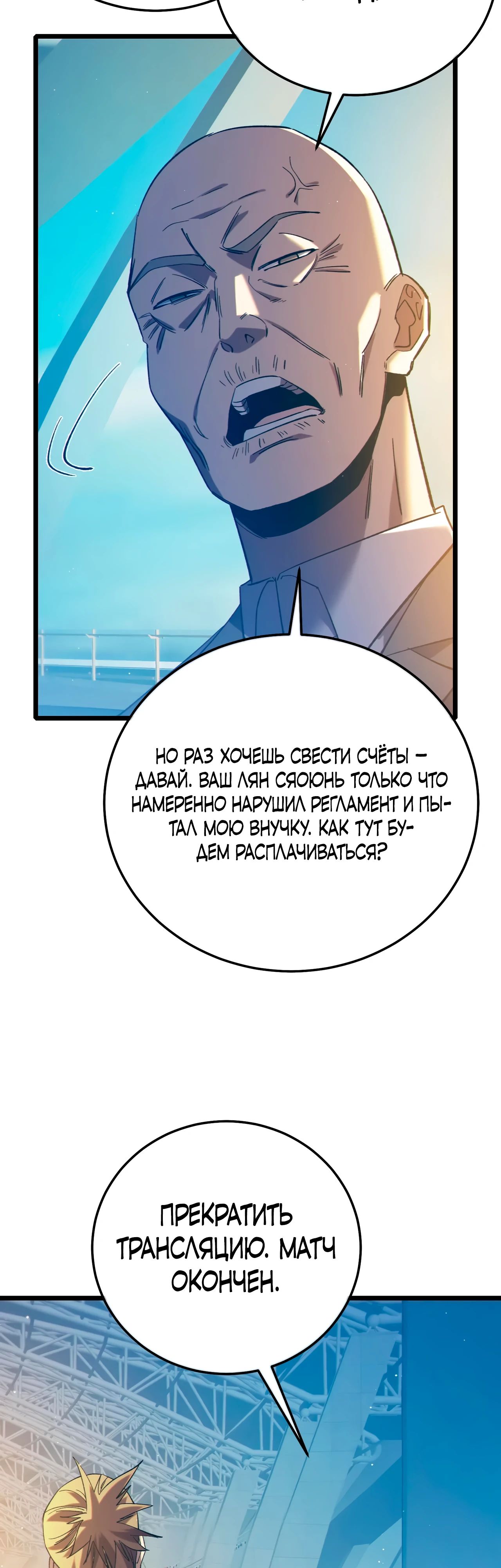 Read Пассивные навыки помогают мне побеждать RU Manga Online